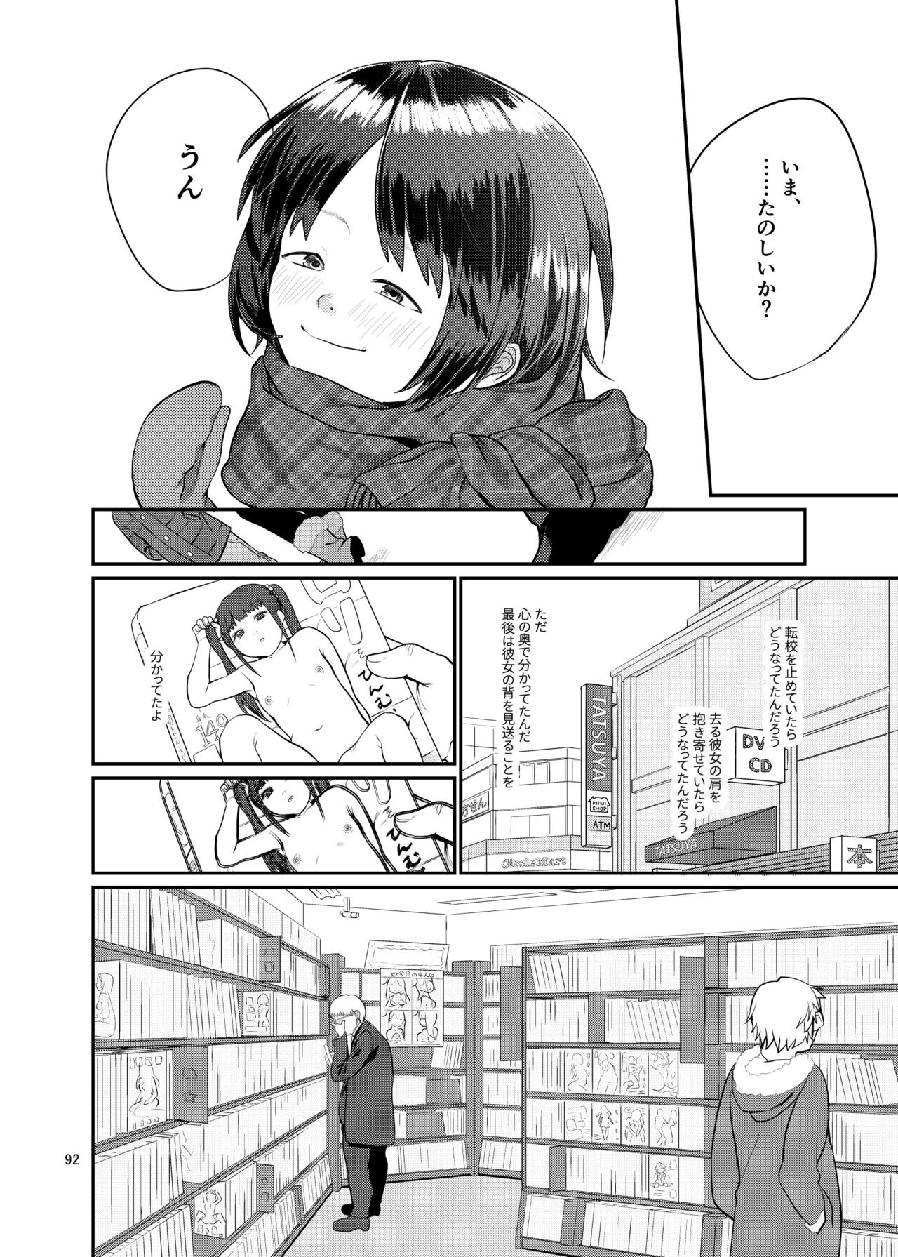 Page 92