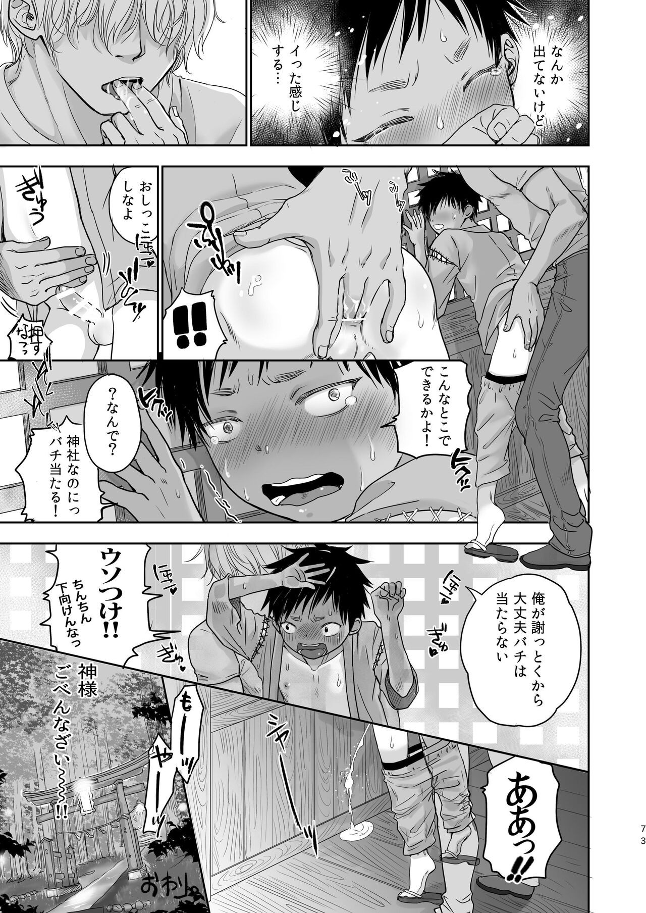 Page 70