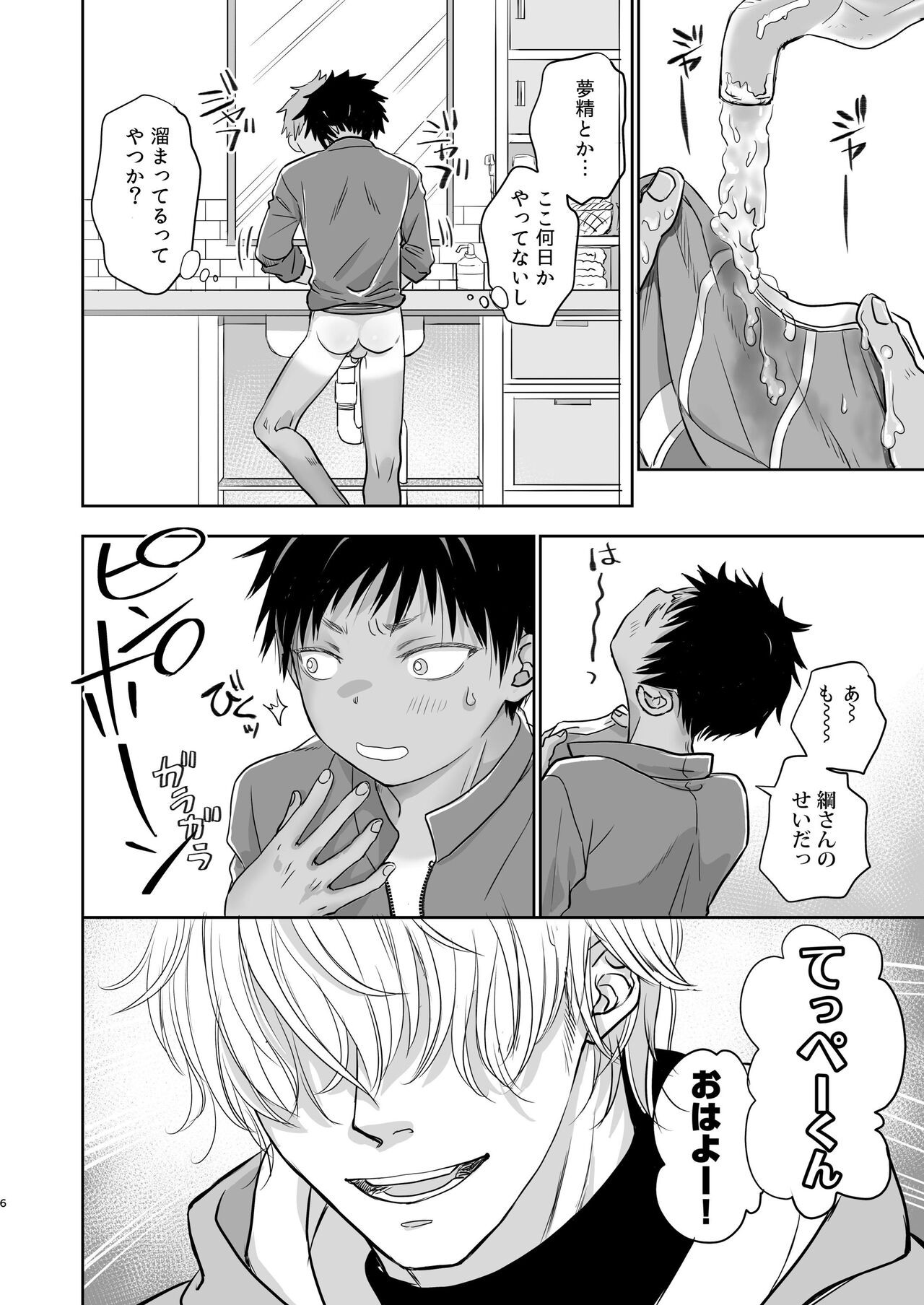 Page 80