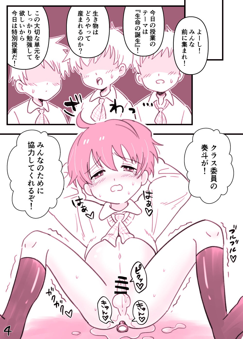 Page 4