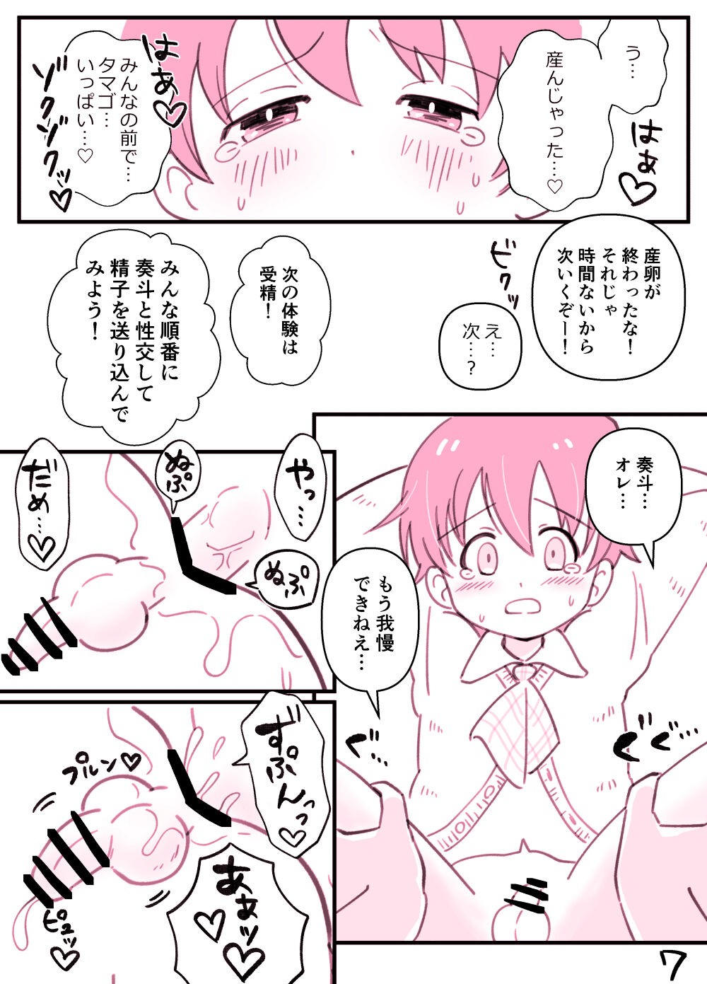 Page 7