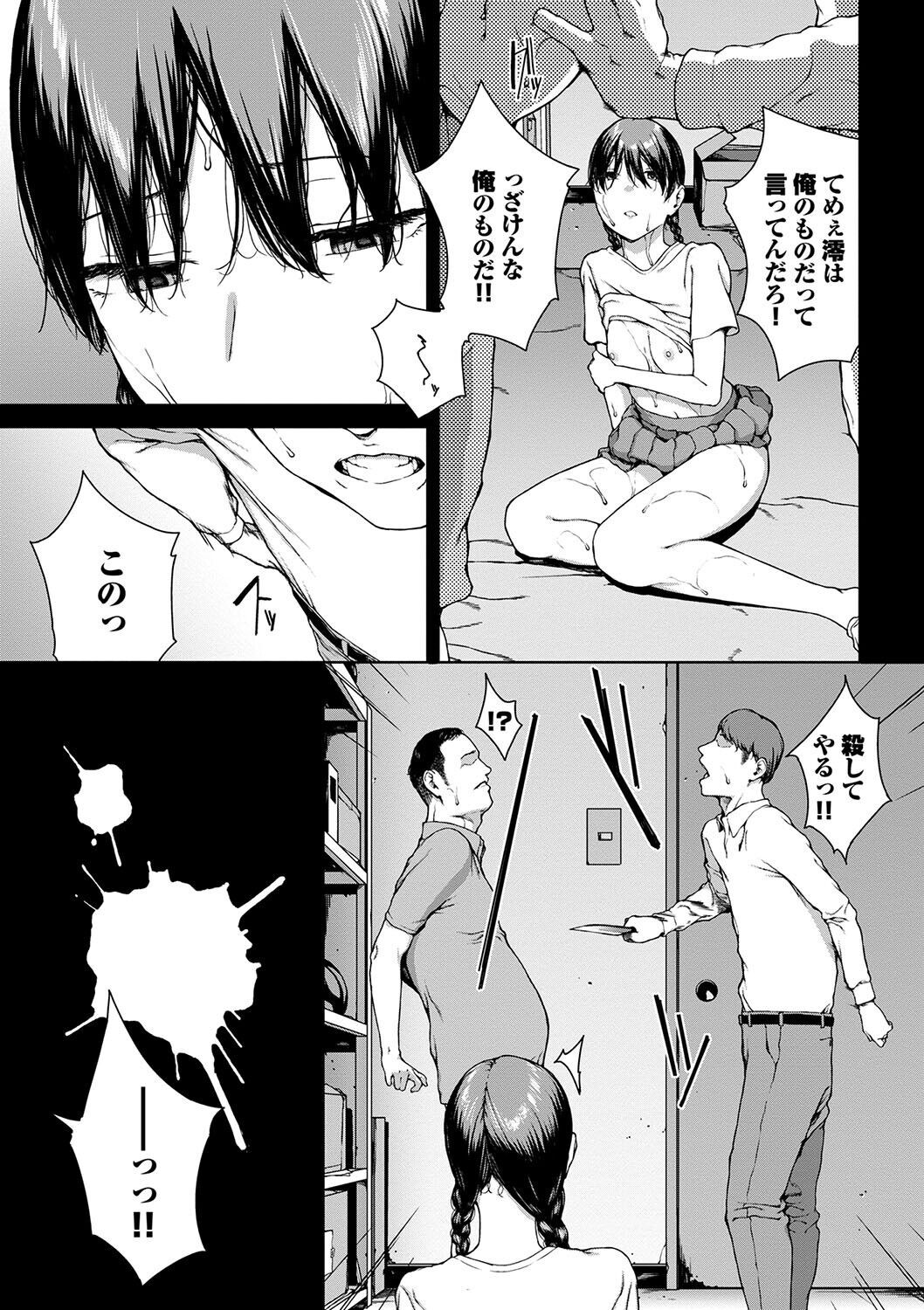 Page 197