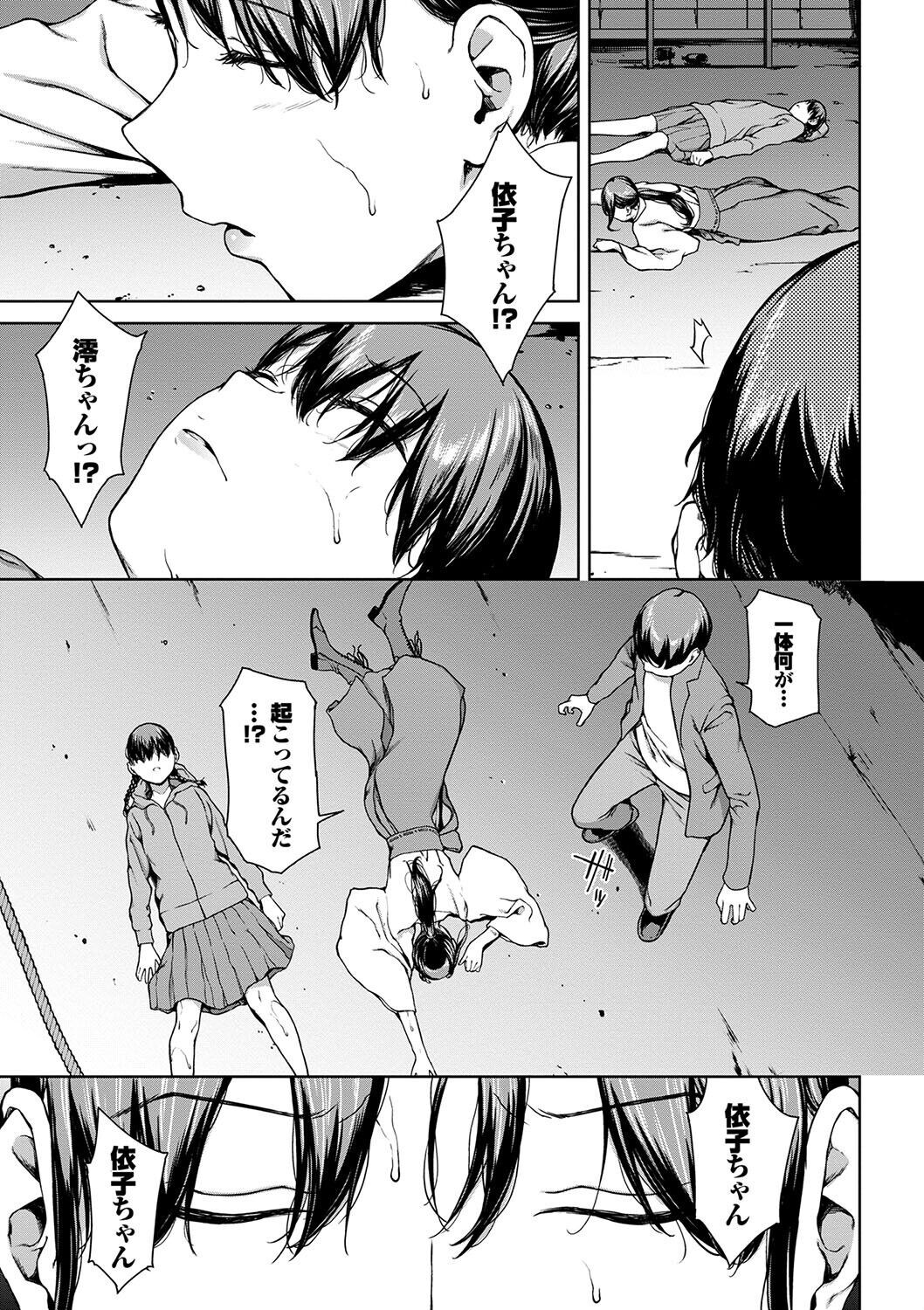 Page 207