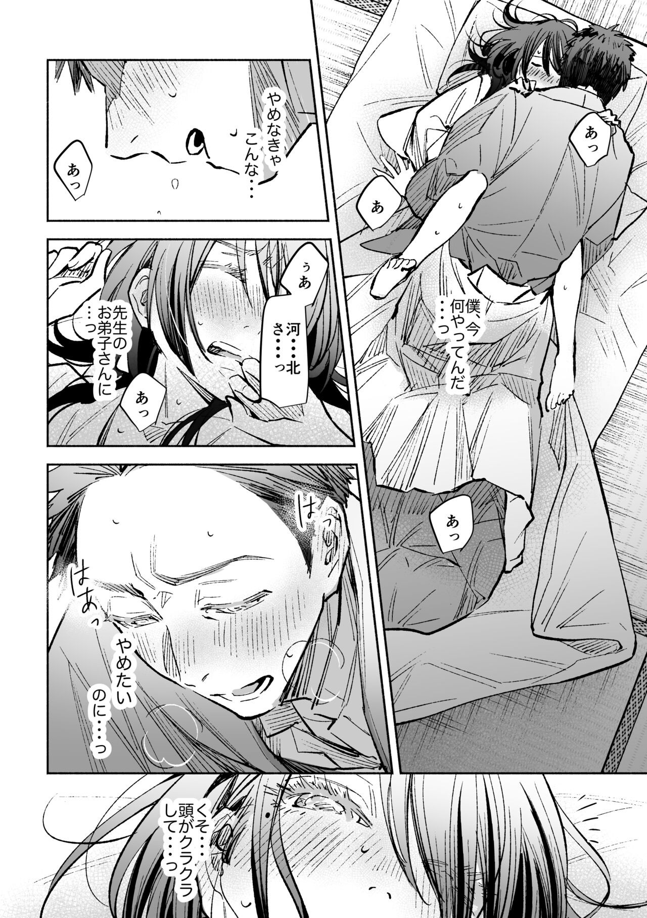 Page 53