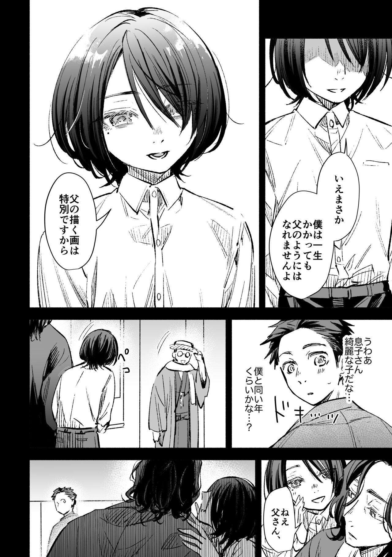 Page 73