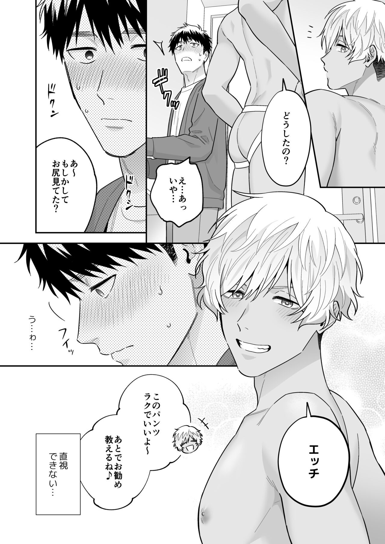 Page 88