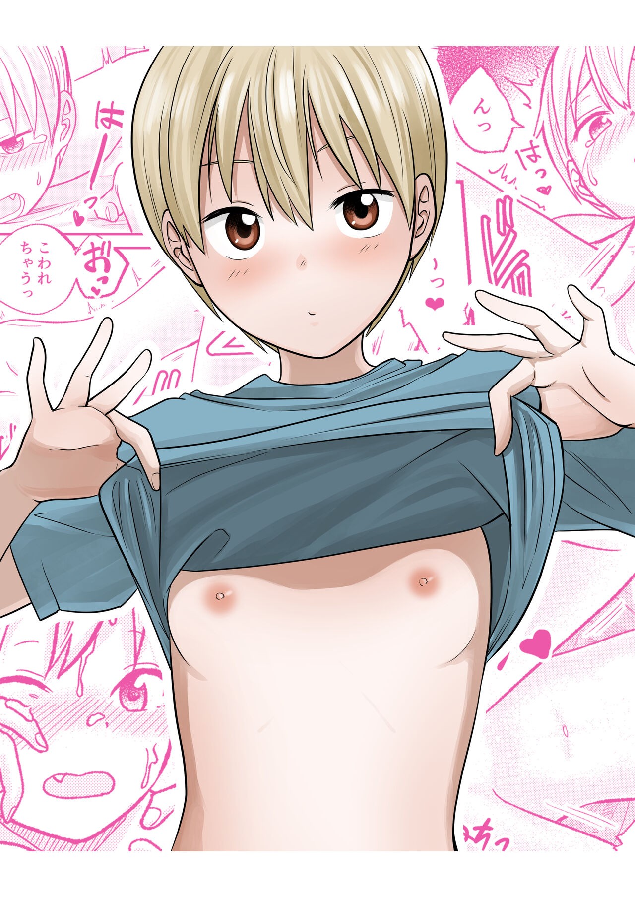 受験のためだから!