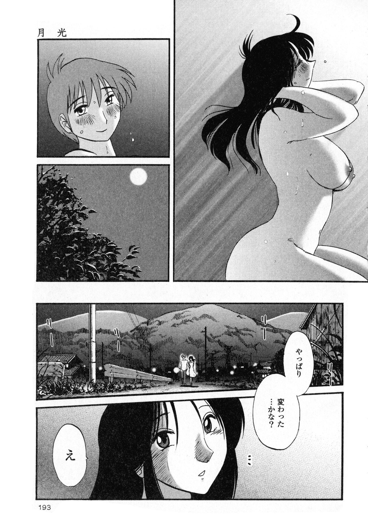 Page 193