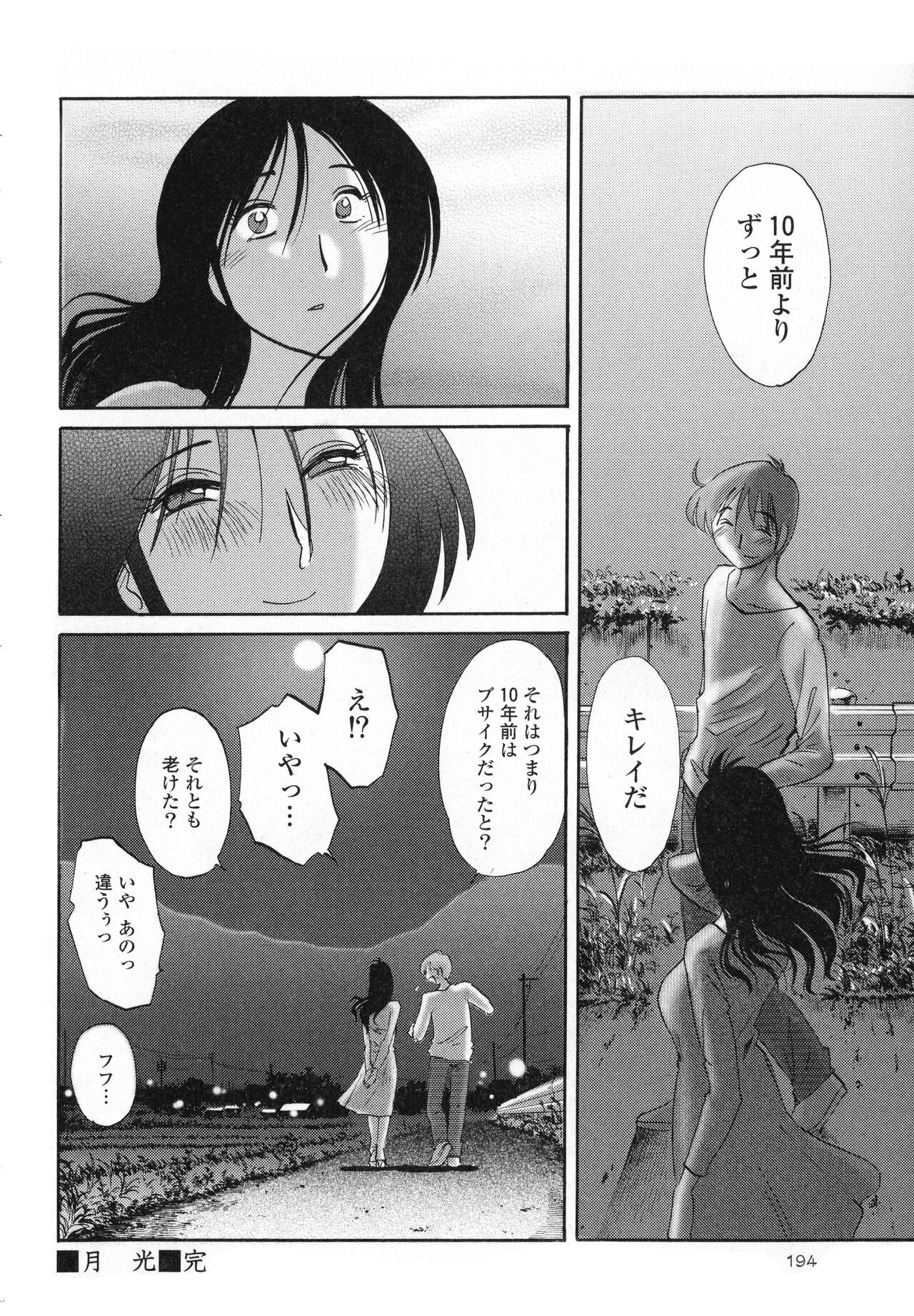 Page 194