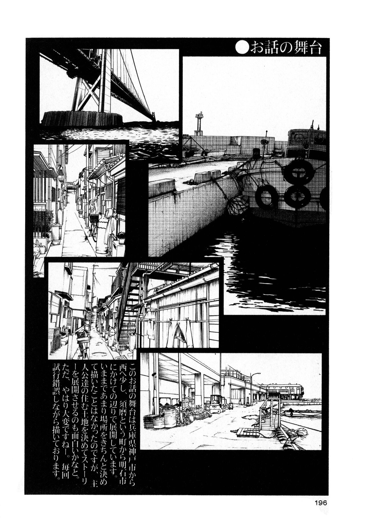 Page 196