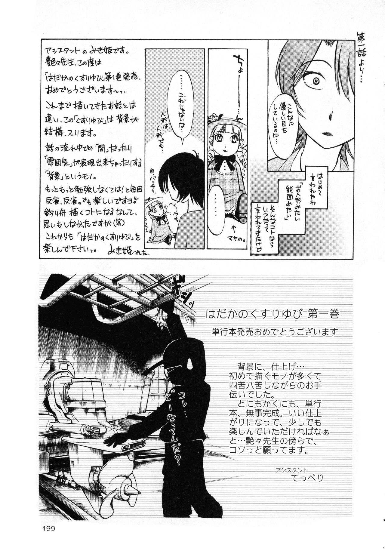 Page 199