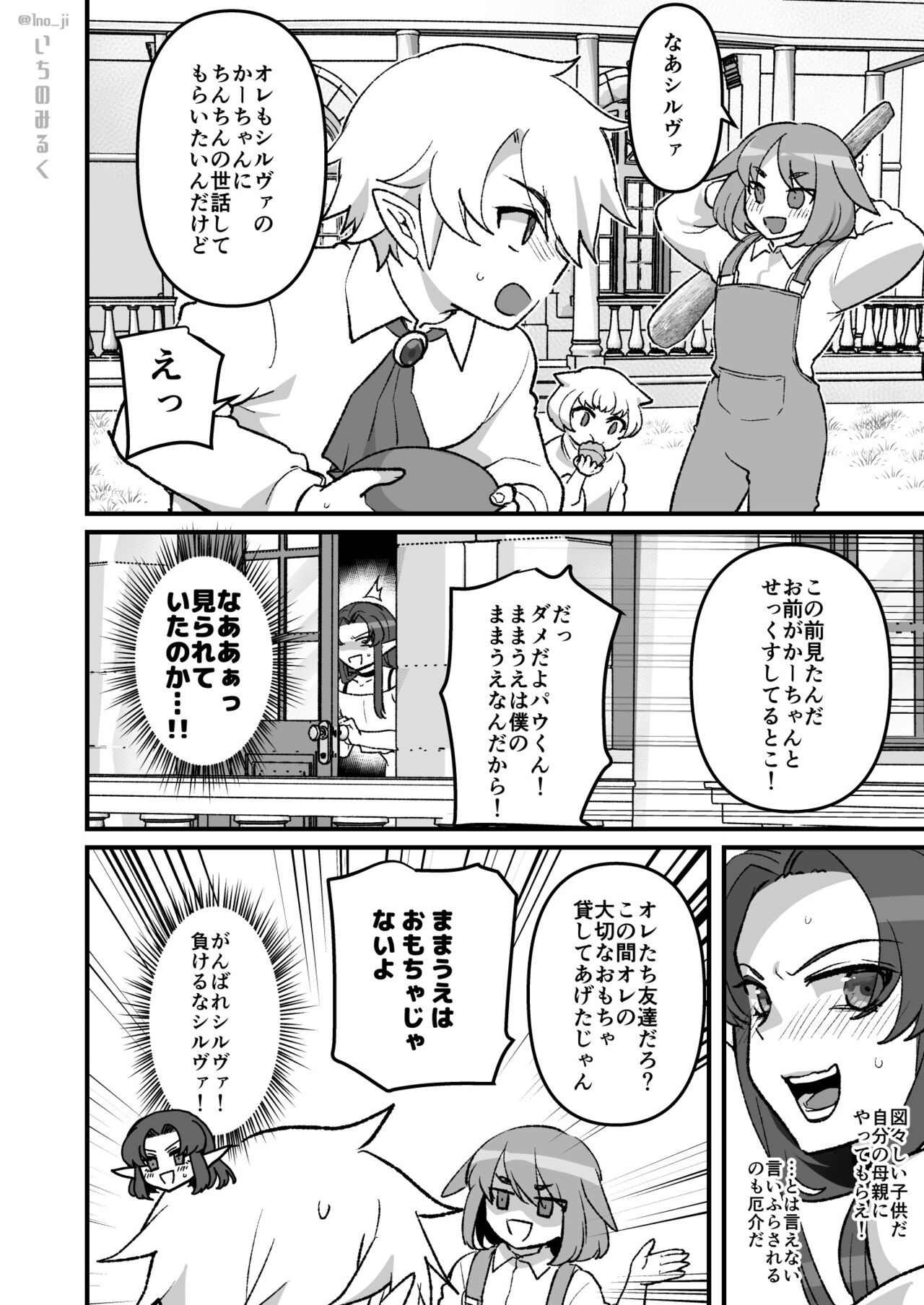 お風呂で遊んでやる話