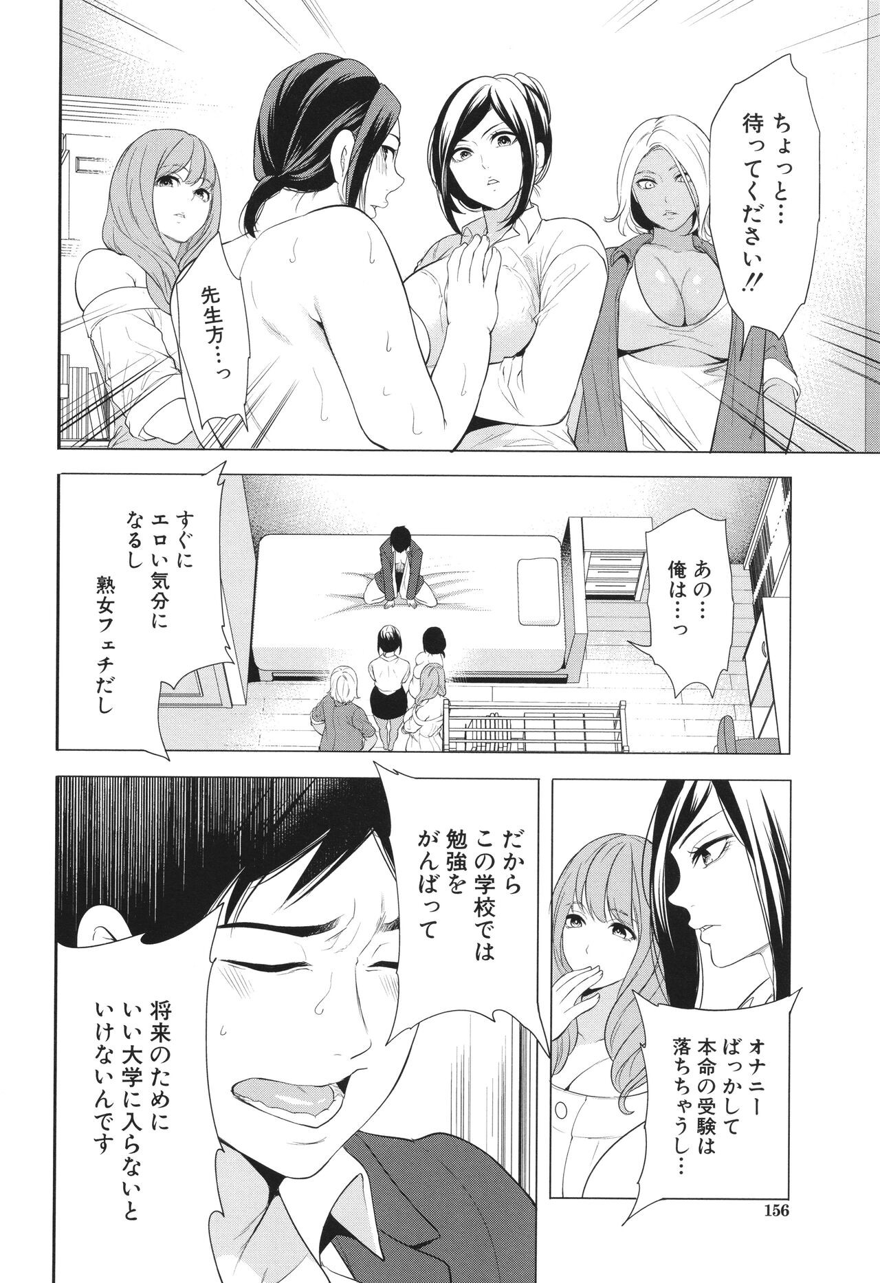 Page 157