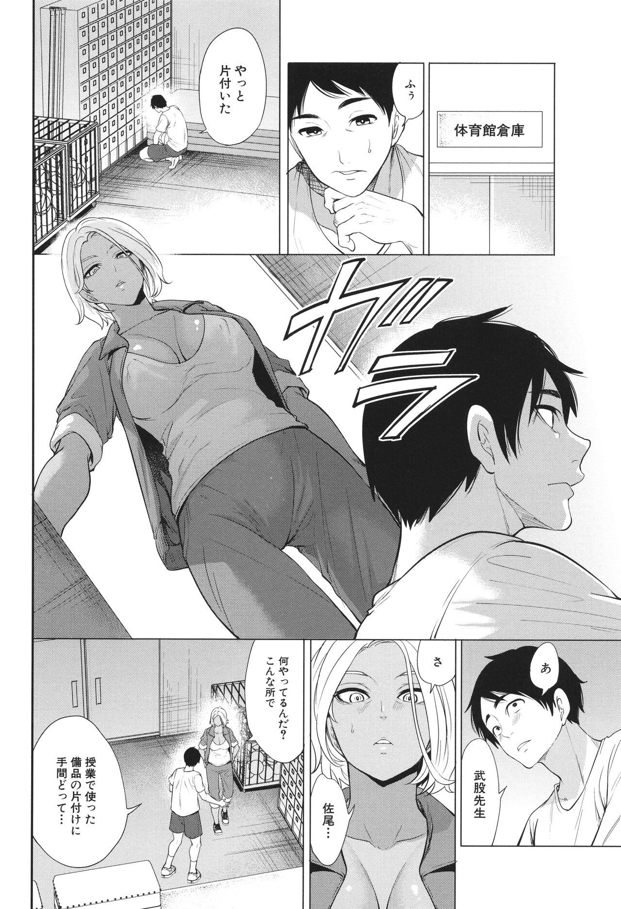 Page 85