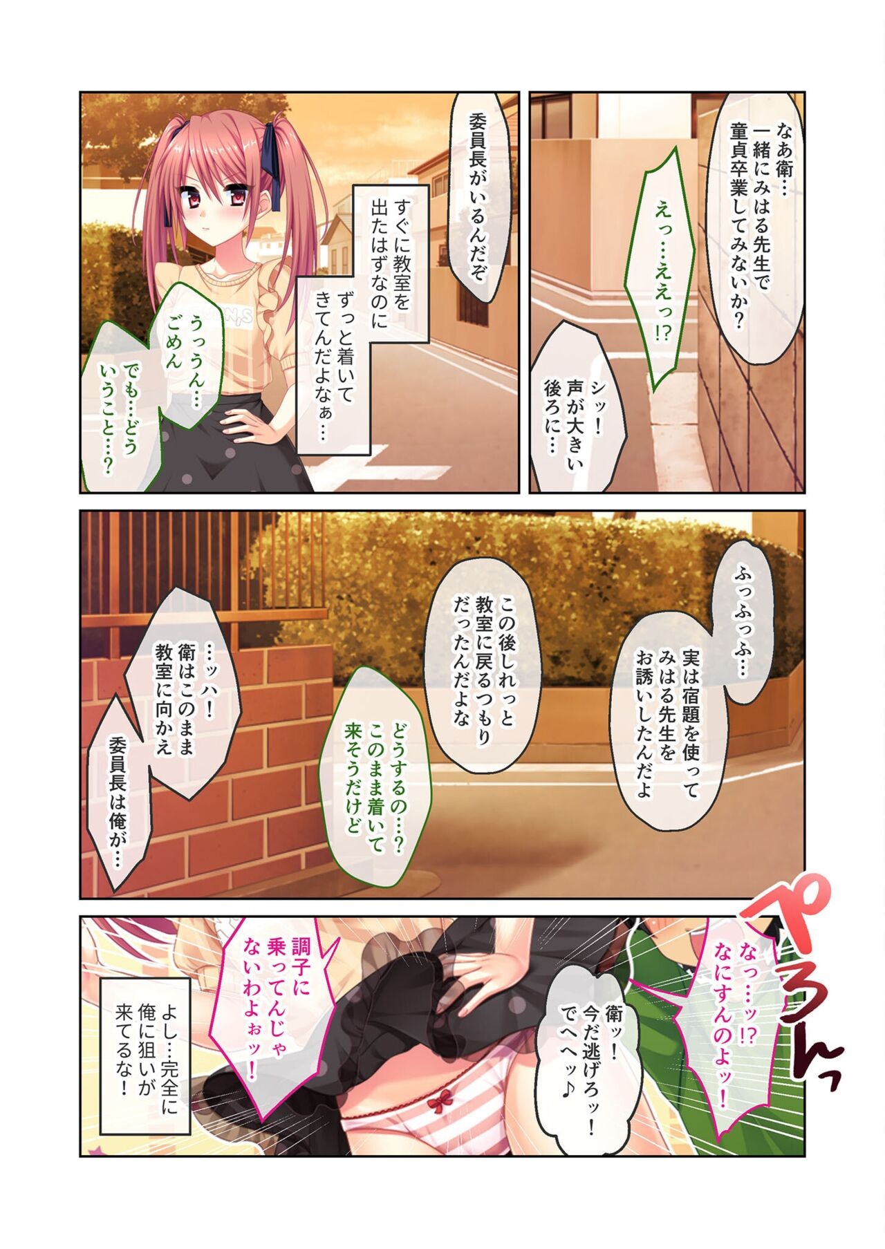 Page 100