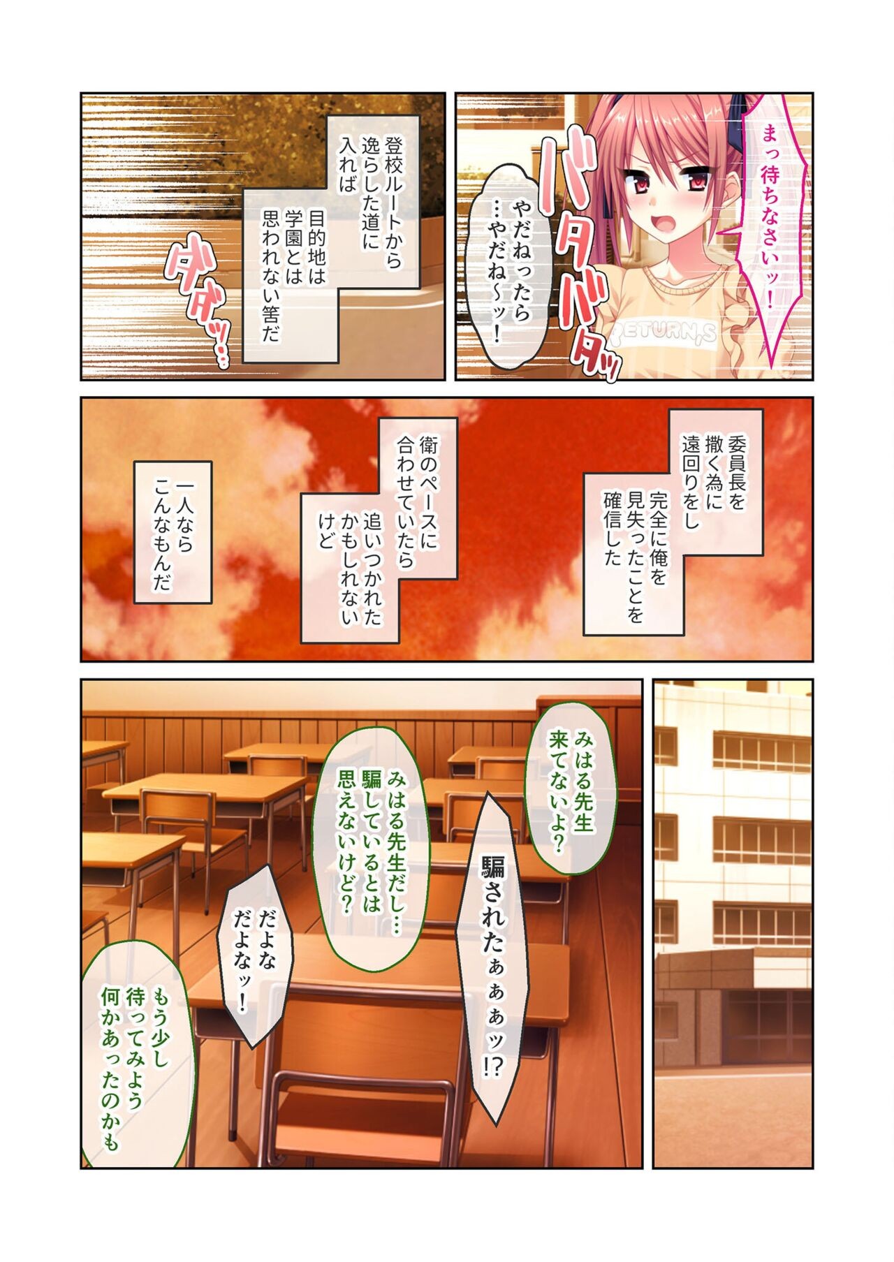 Page 101