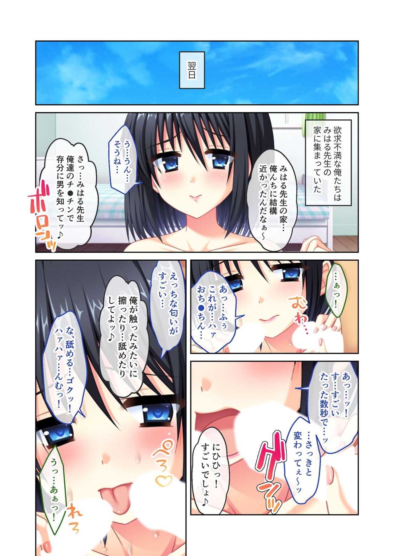 Page 107