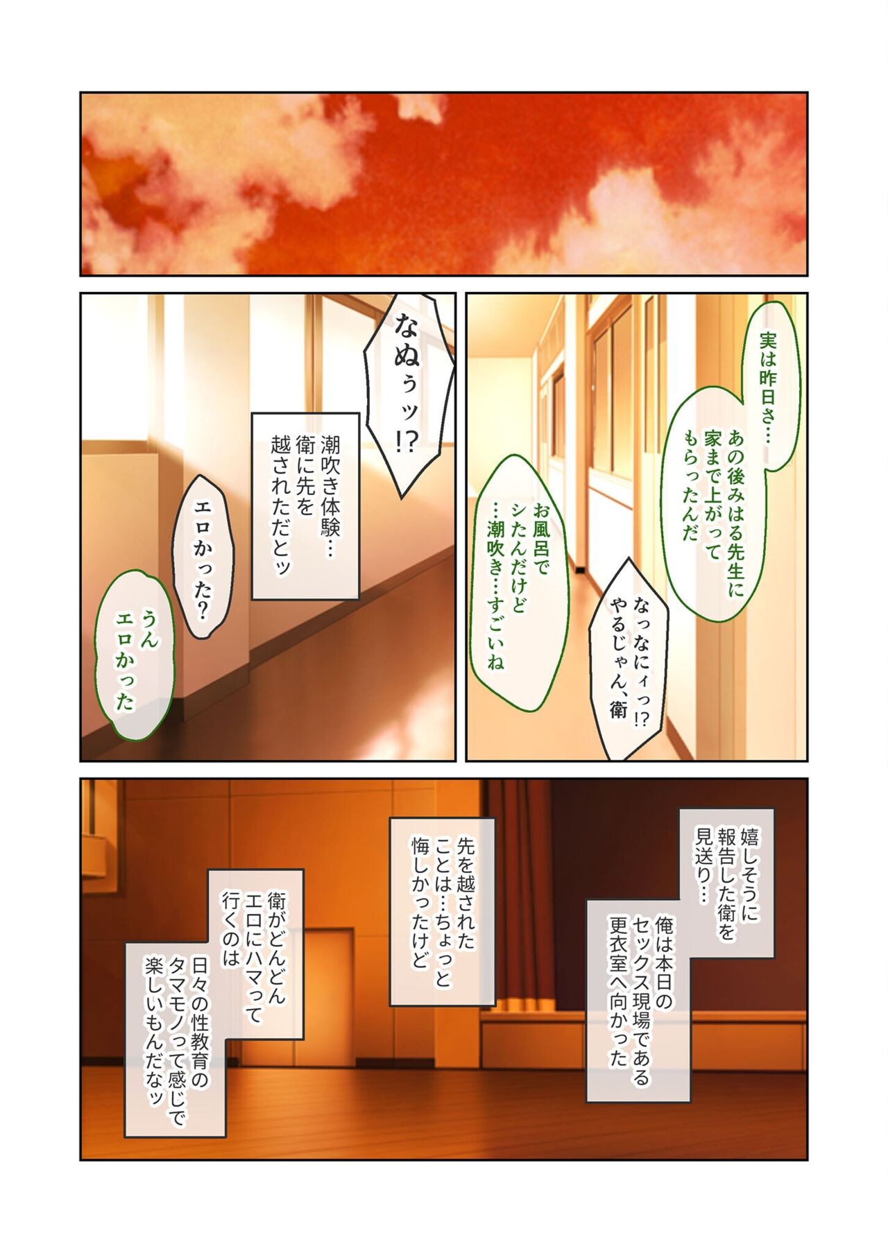 Page 138