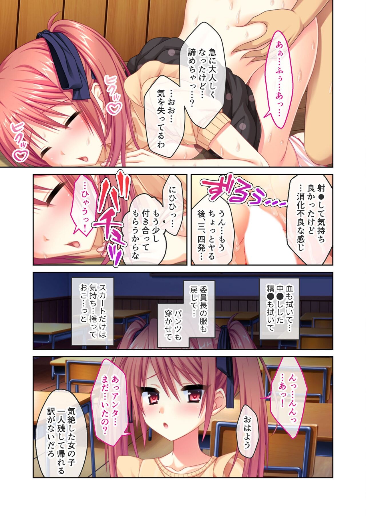 Page 151