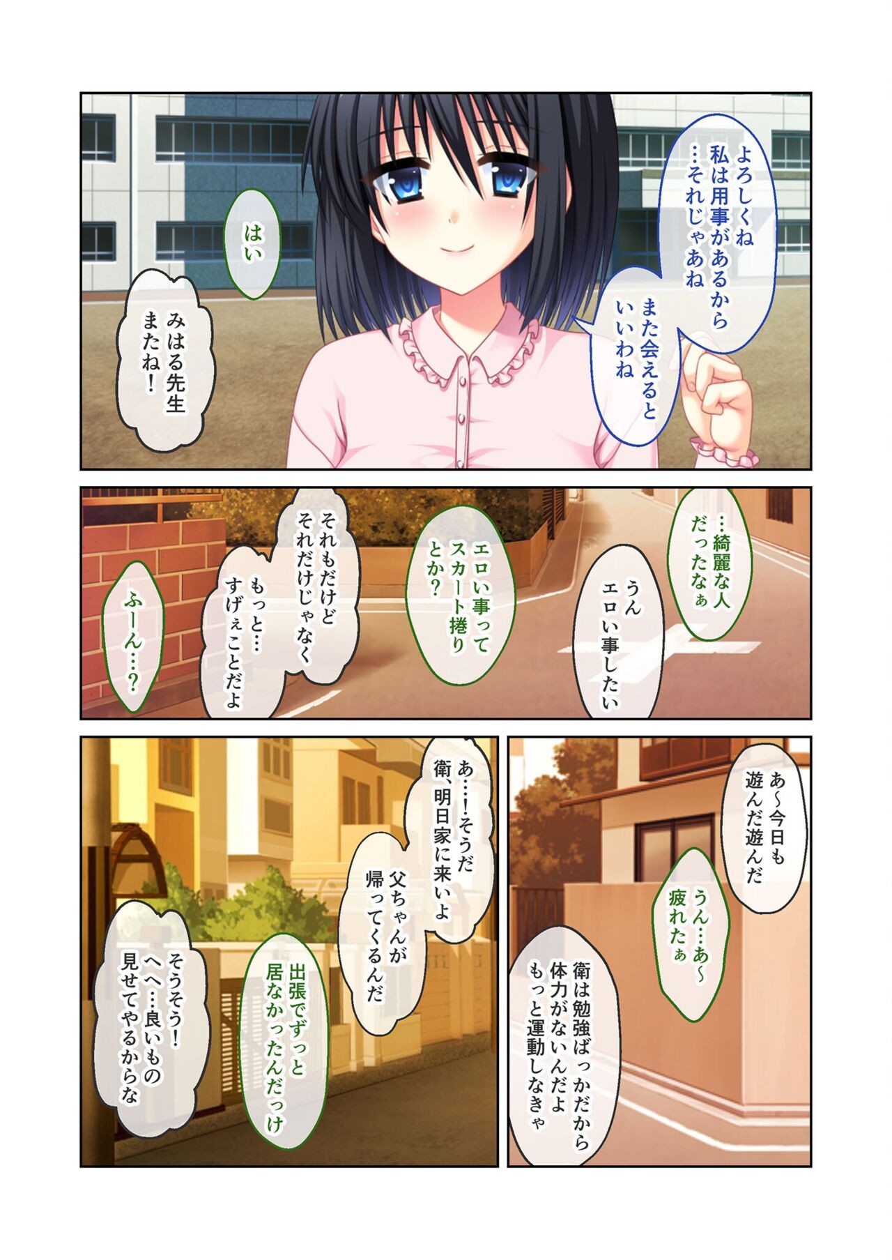 Page 81
