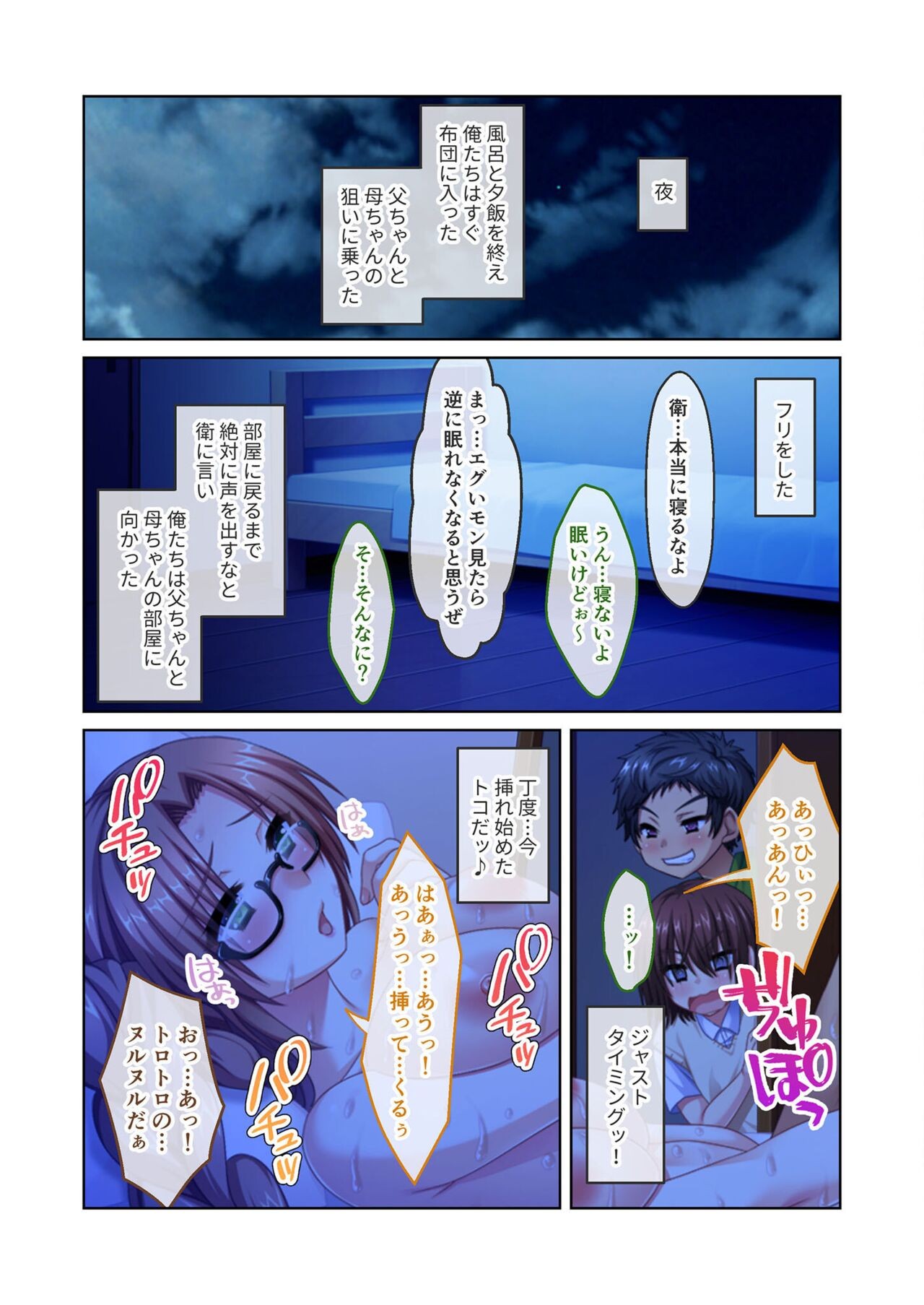 Page 84