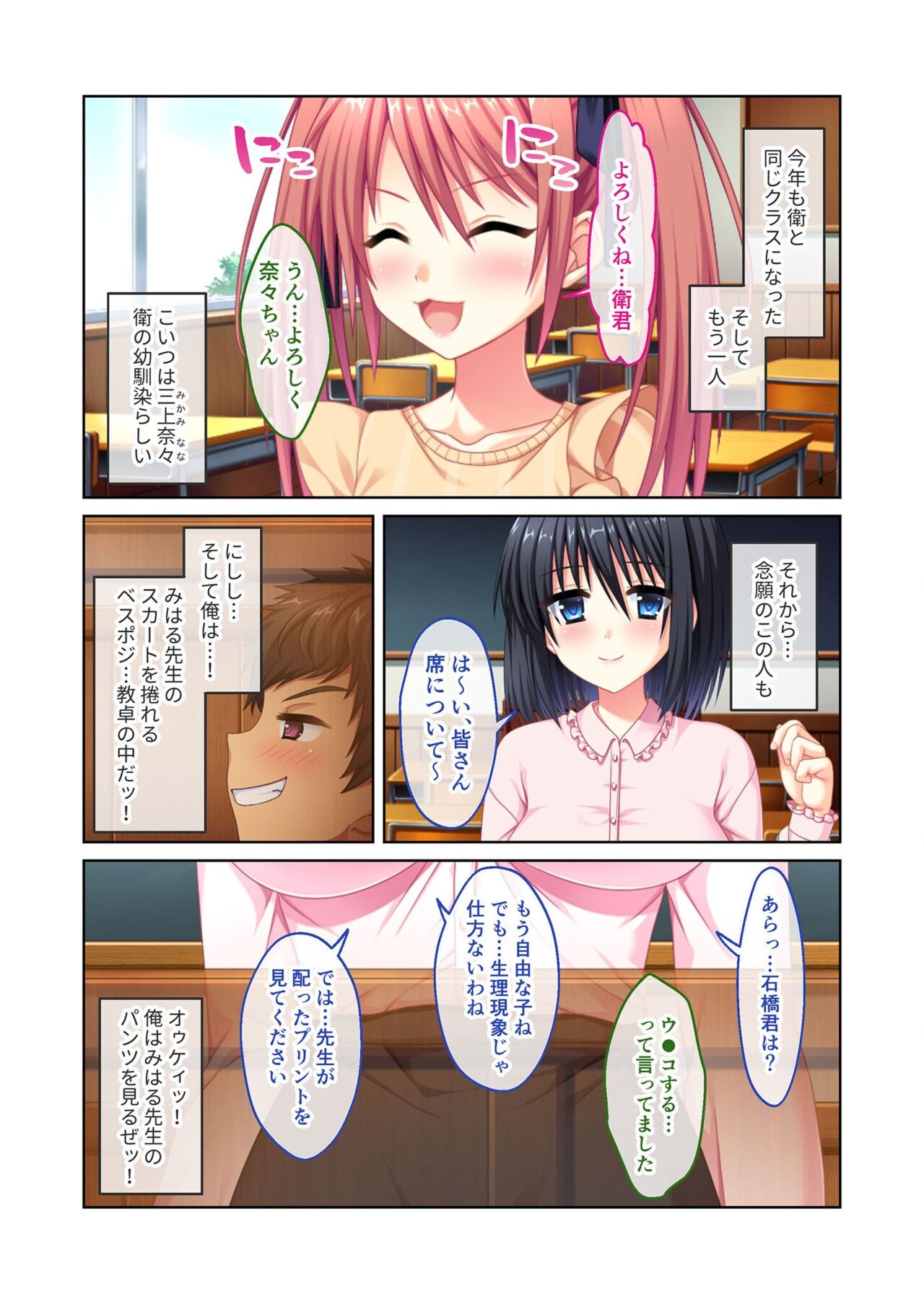 Page 88