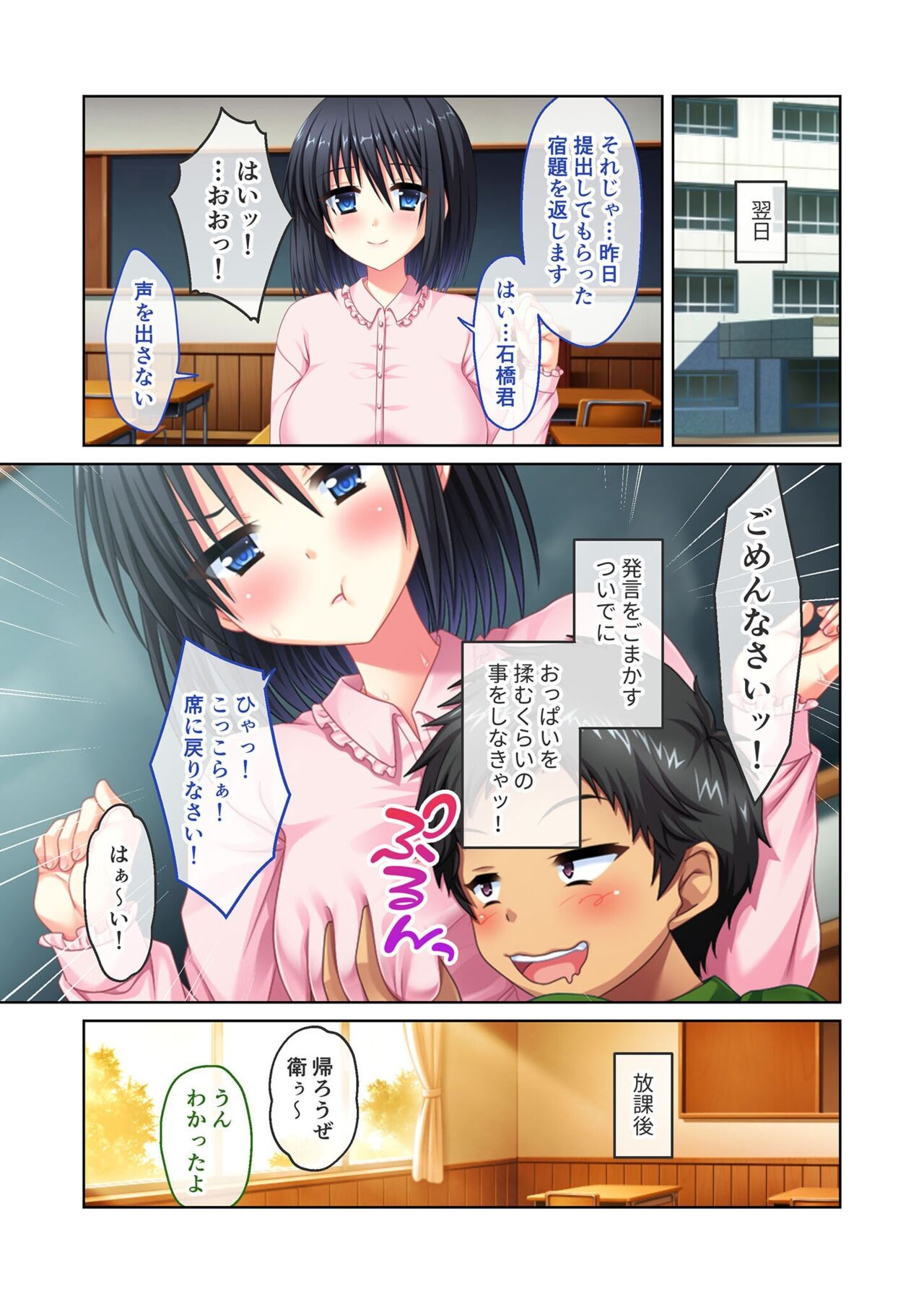 Page 99