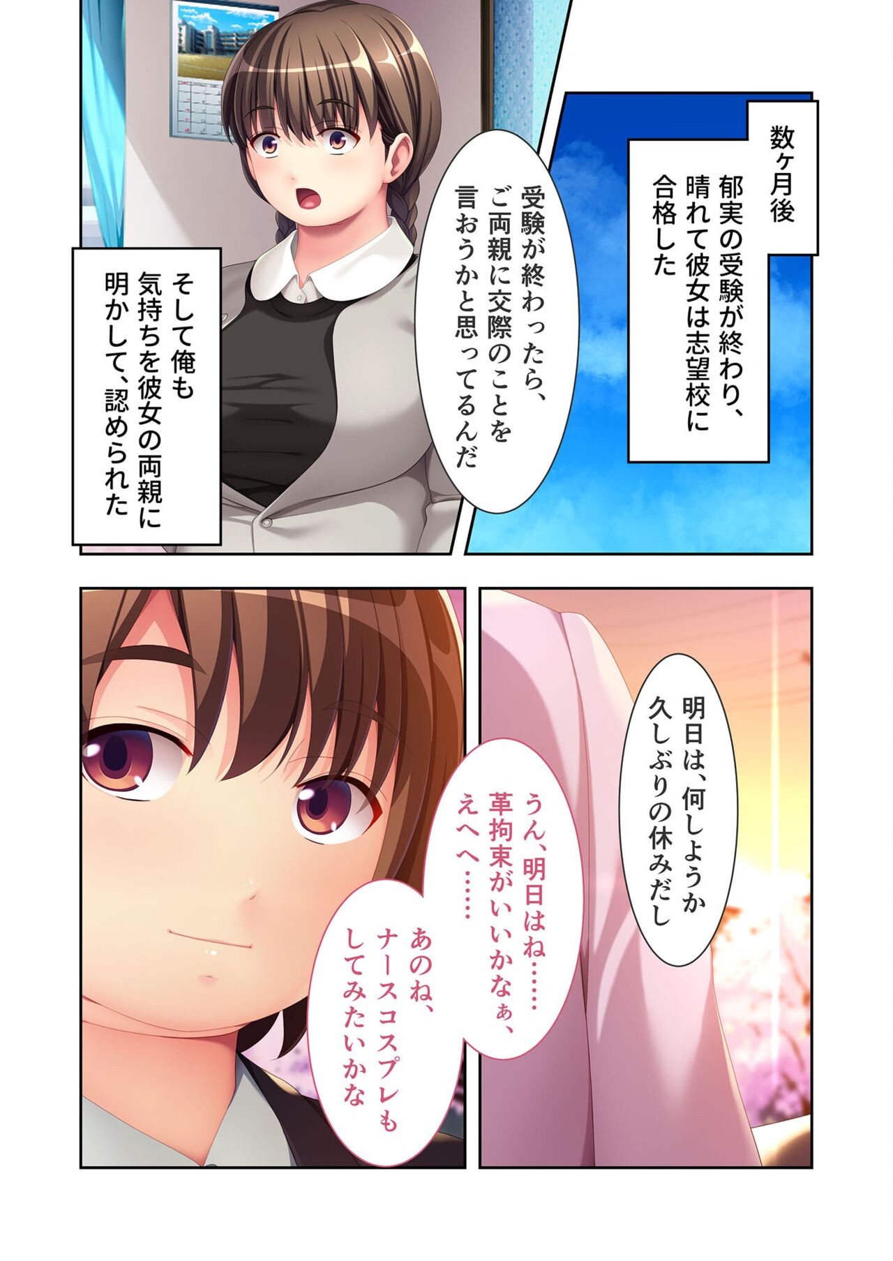 Page 107