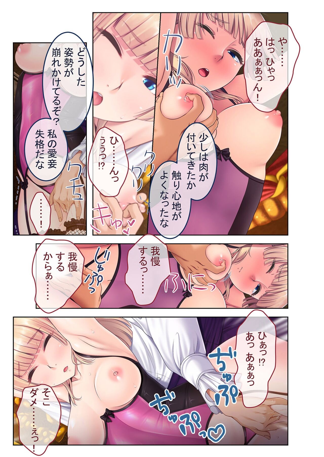 Page 131