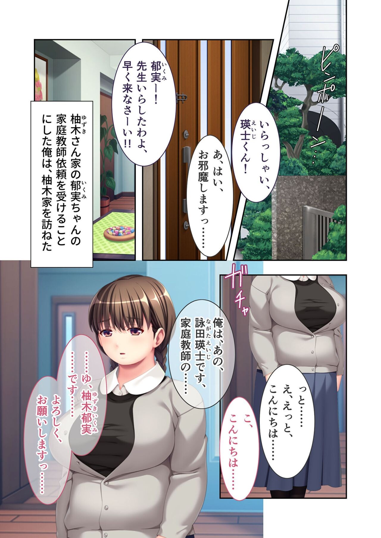 Page 61