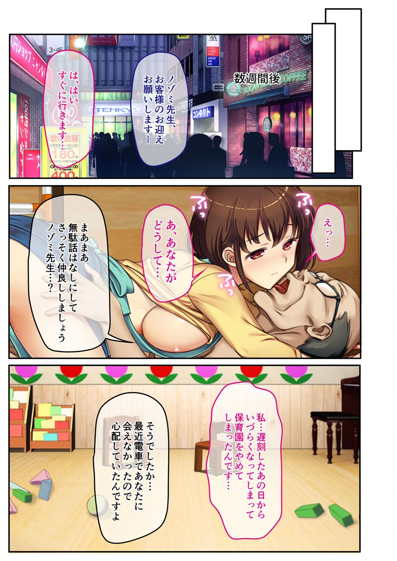 Page 242