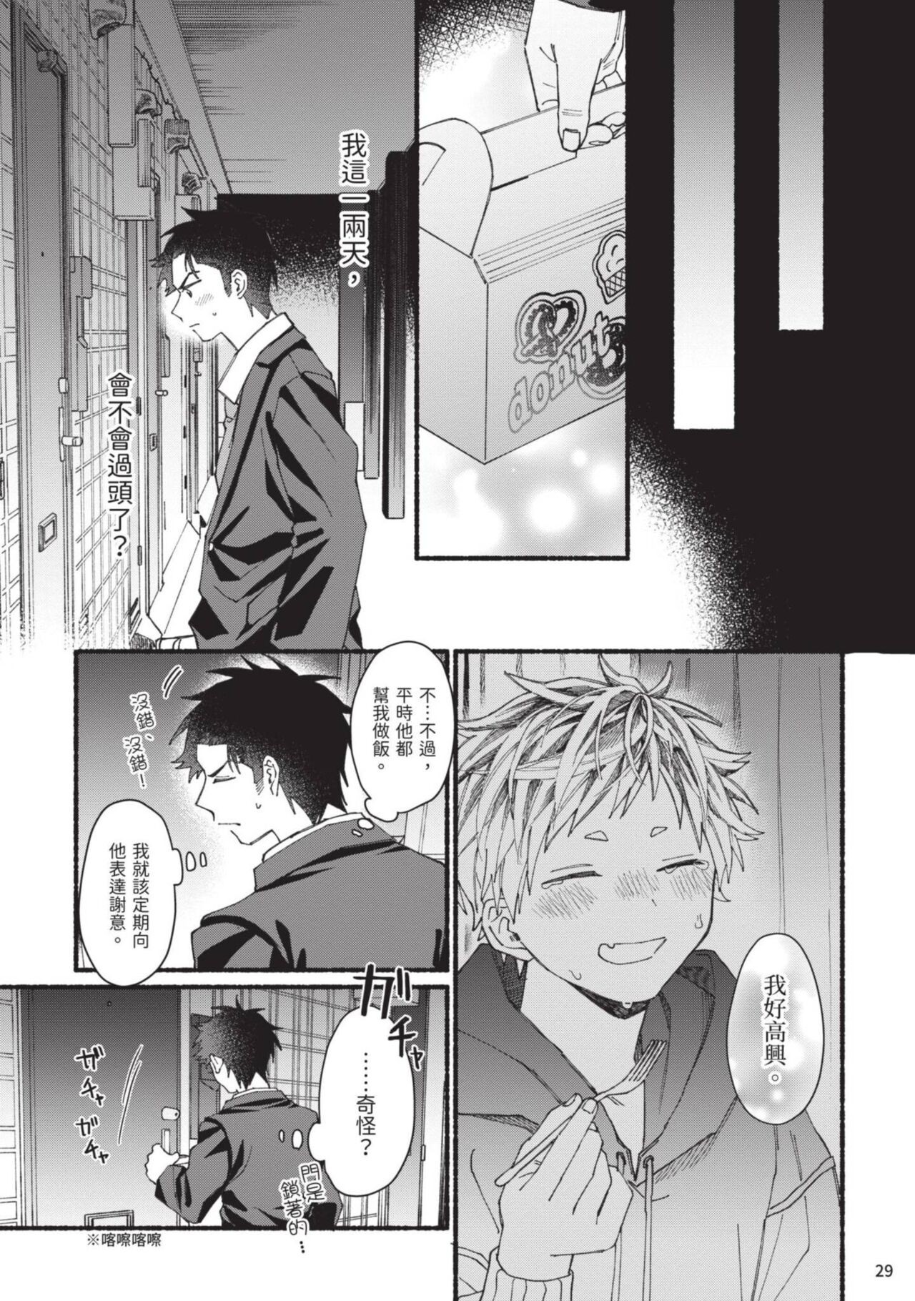 Page 100