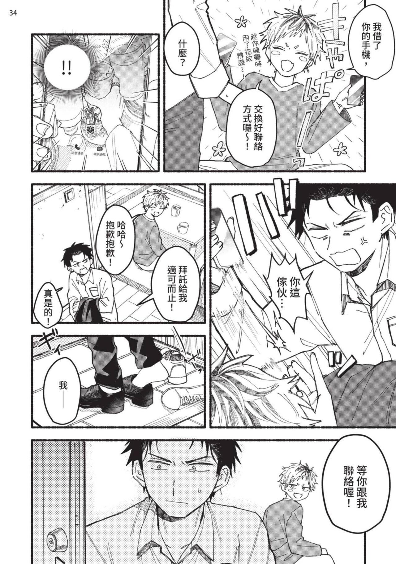 Page 35