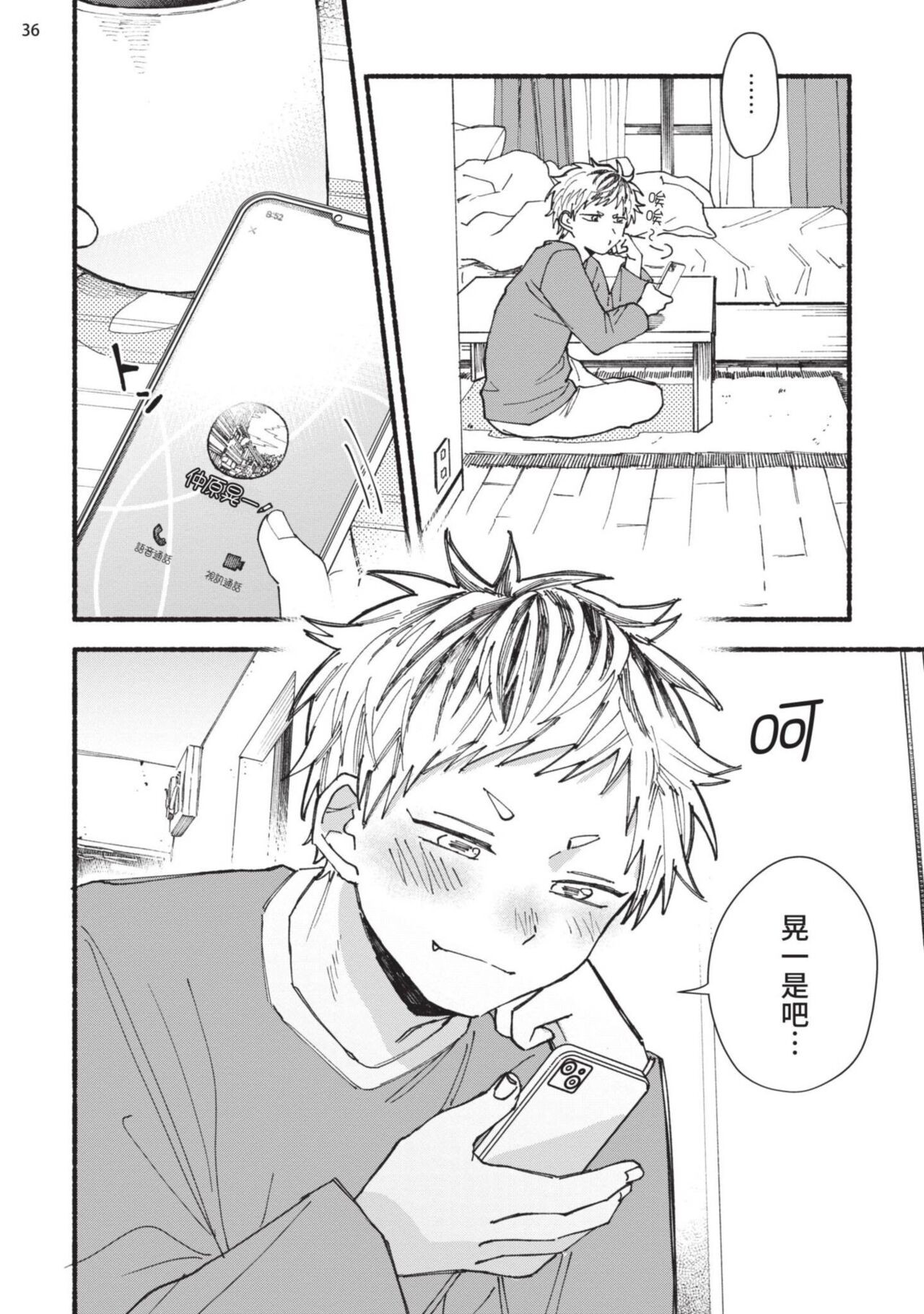 Page 37