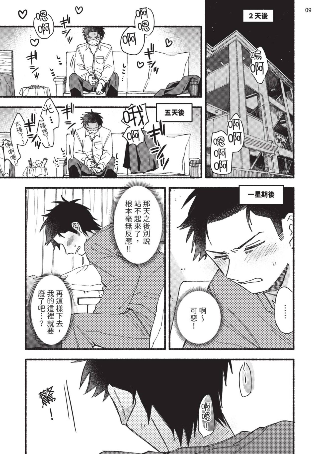 Page 47