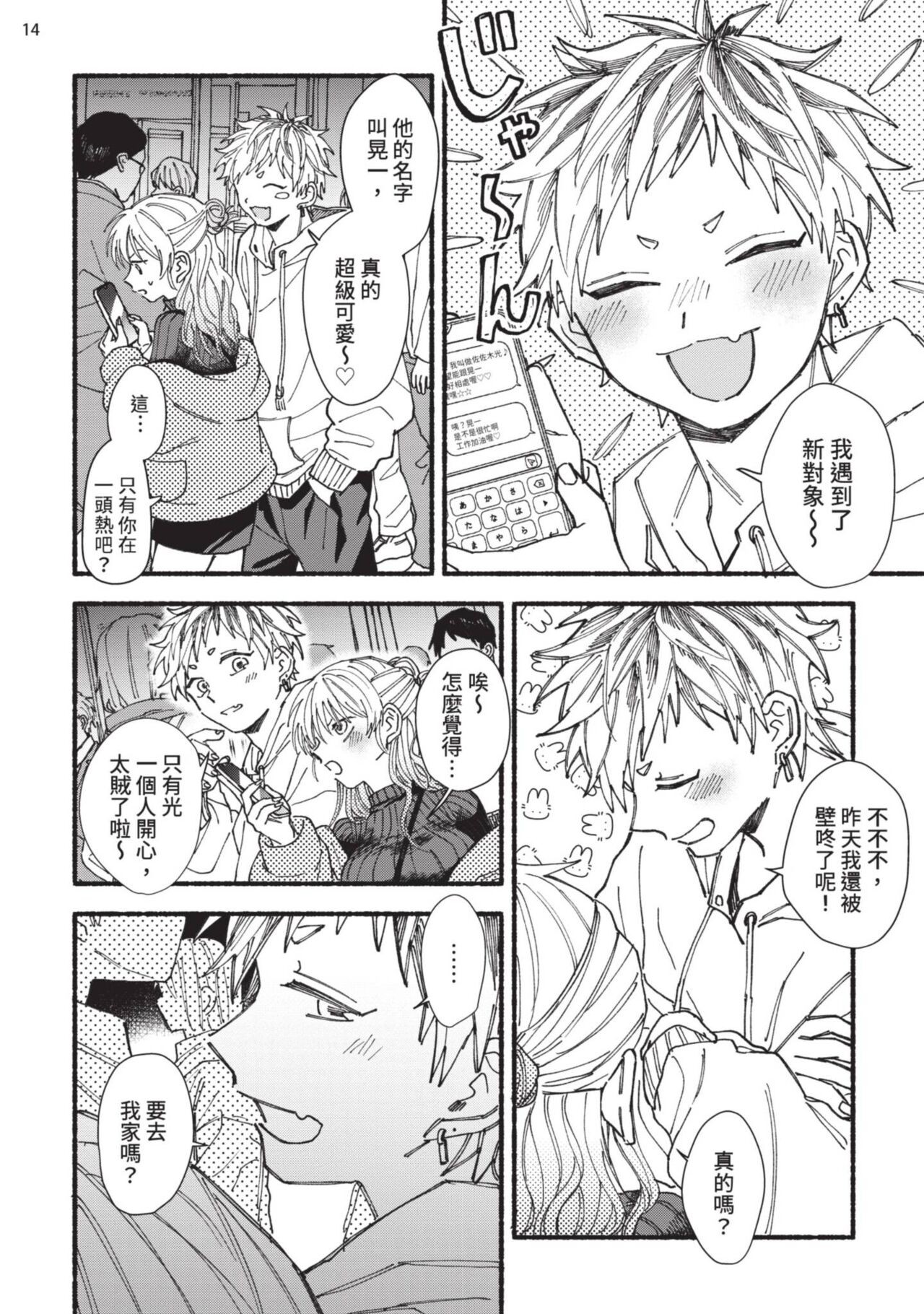 Page 52