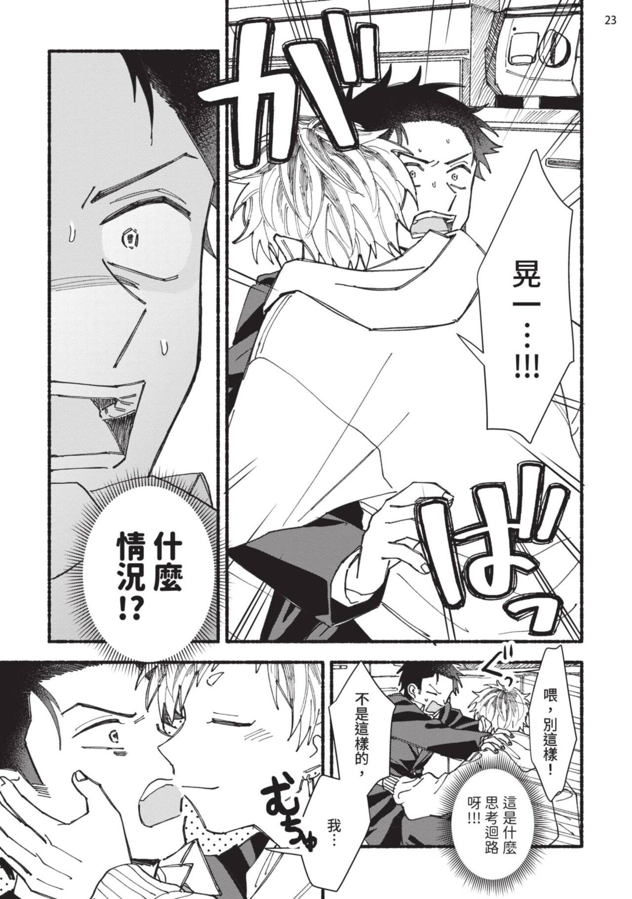 Page 61