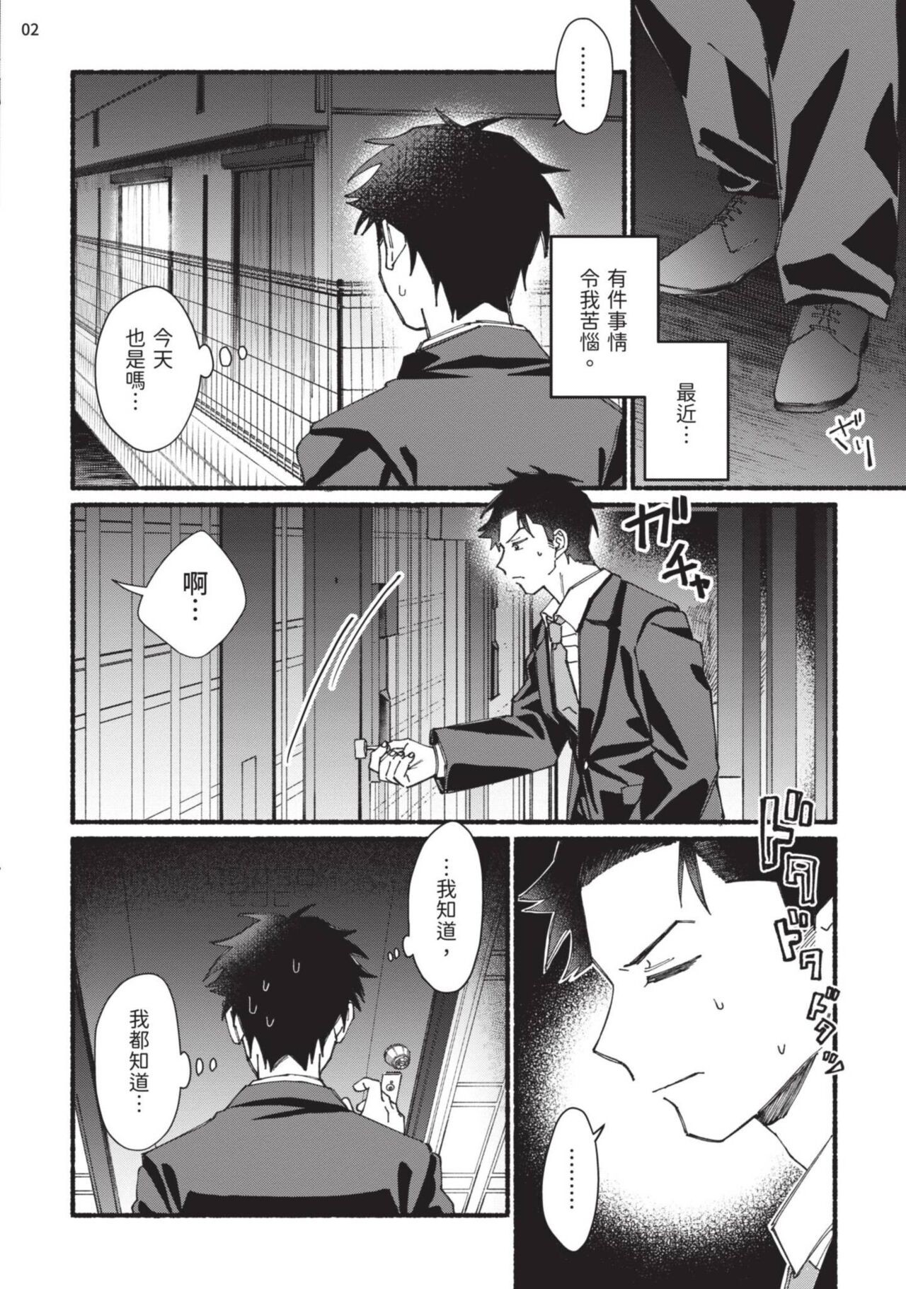 Page 73