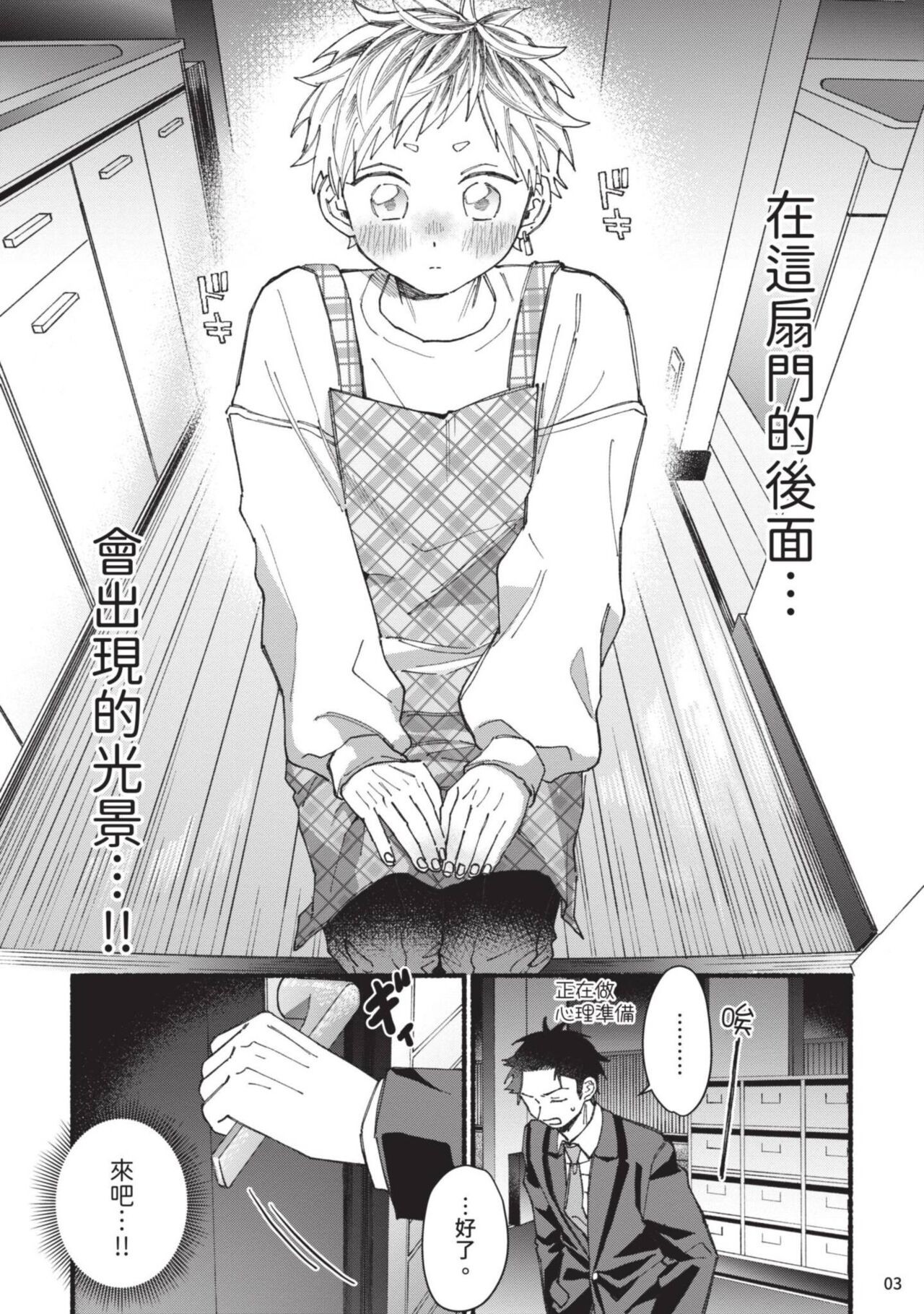 Page 74