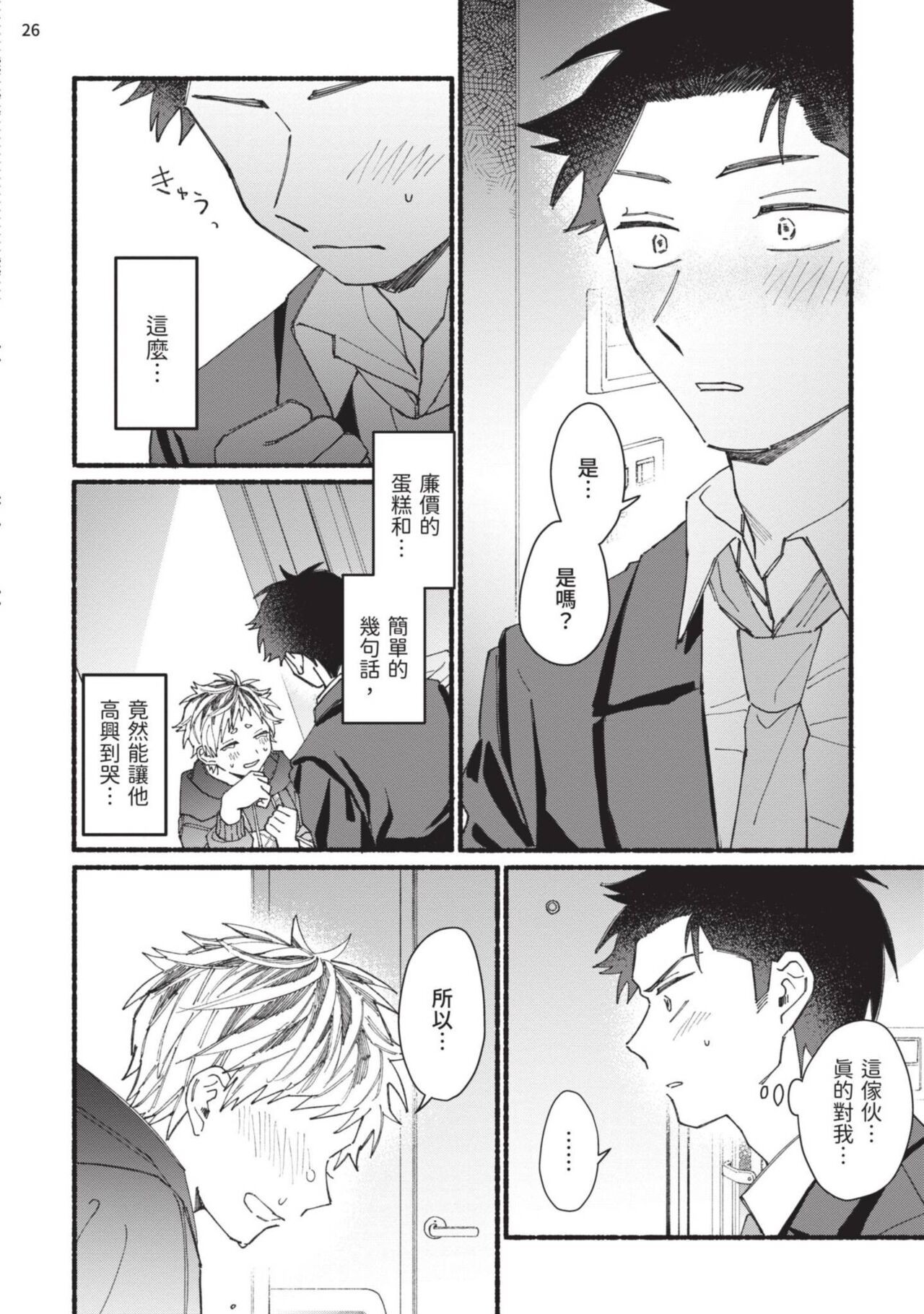Page 97