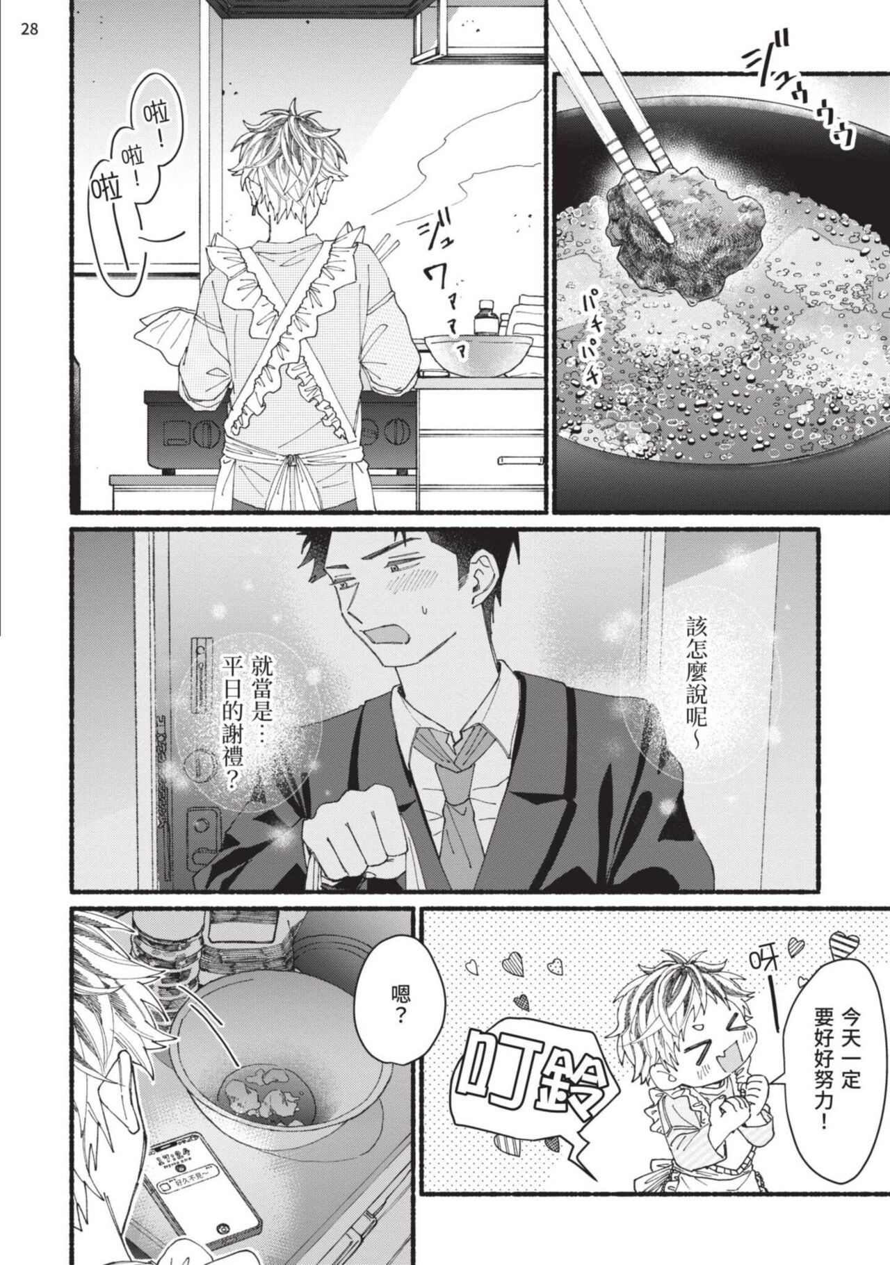 Page 99