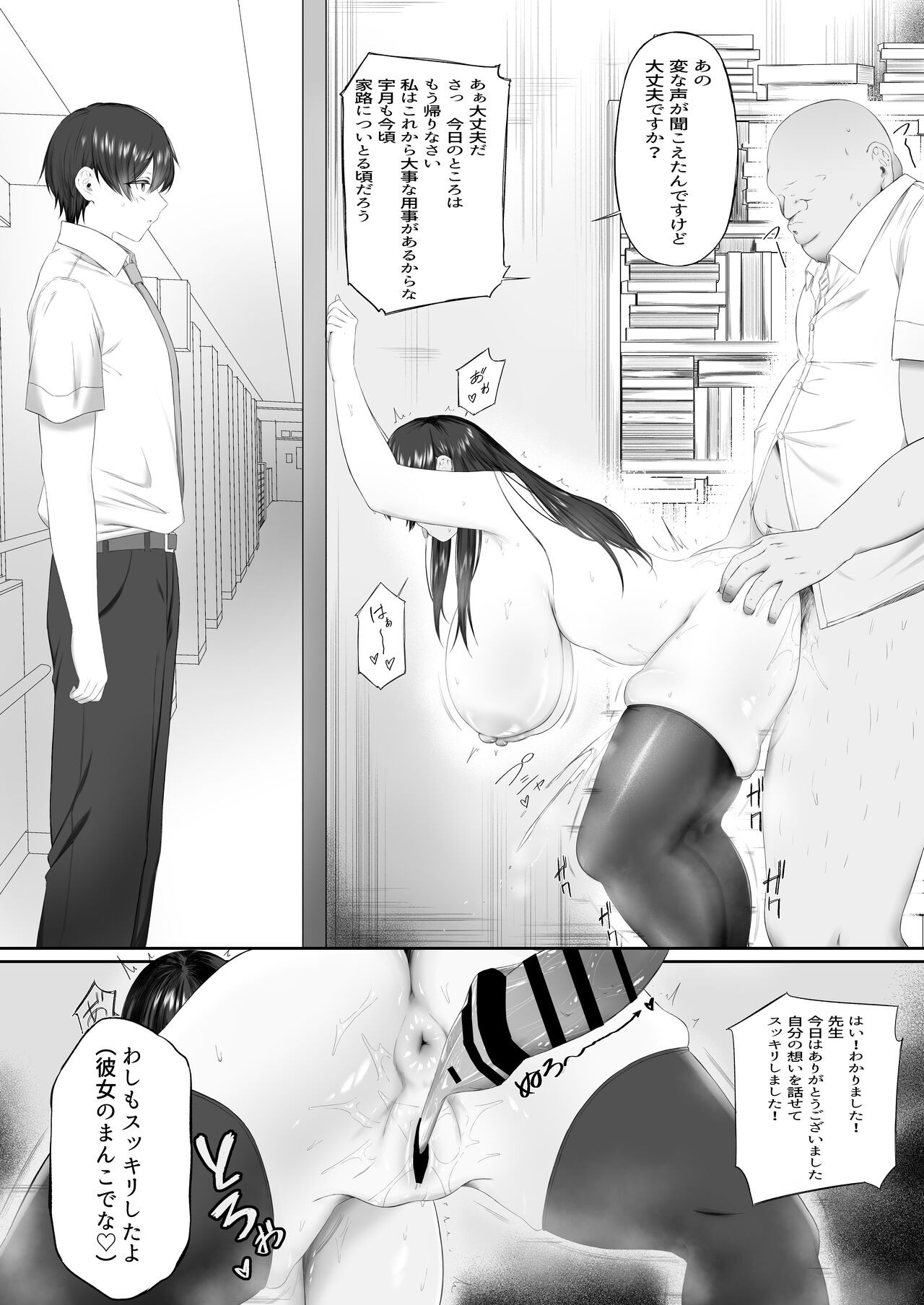 Page 52