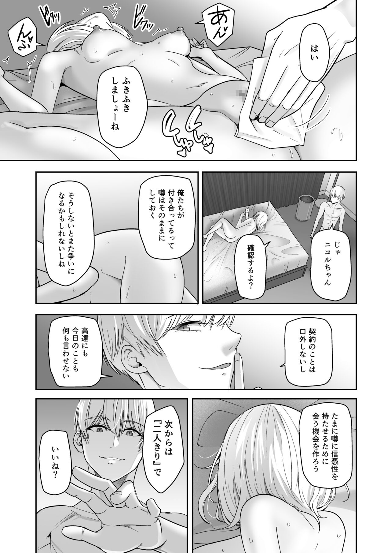 Page 154
