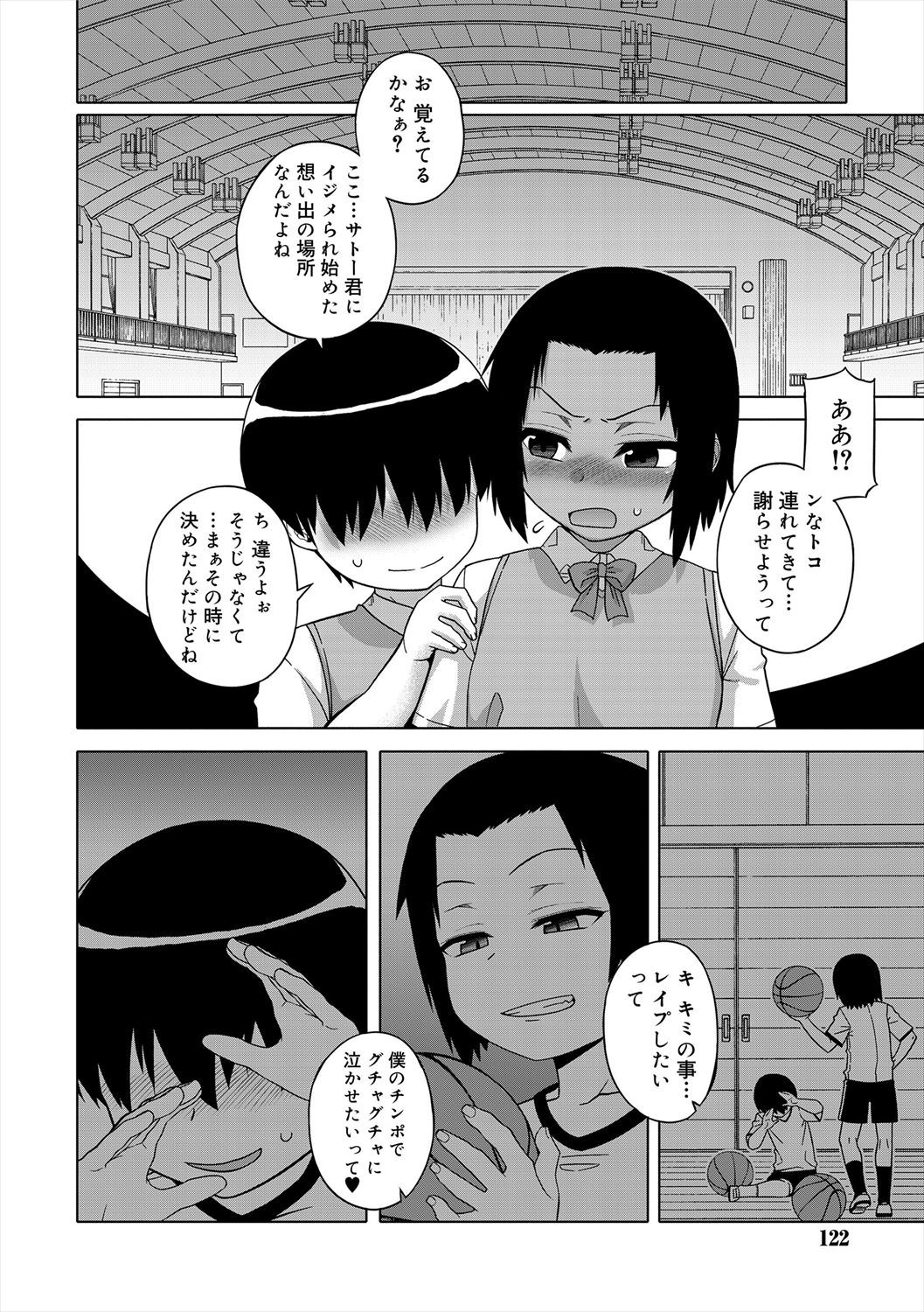 Page 120