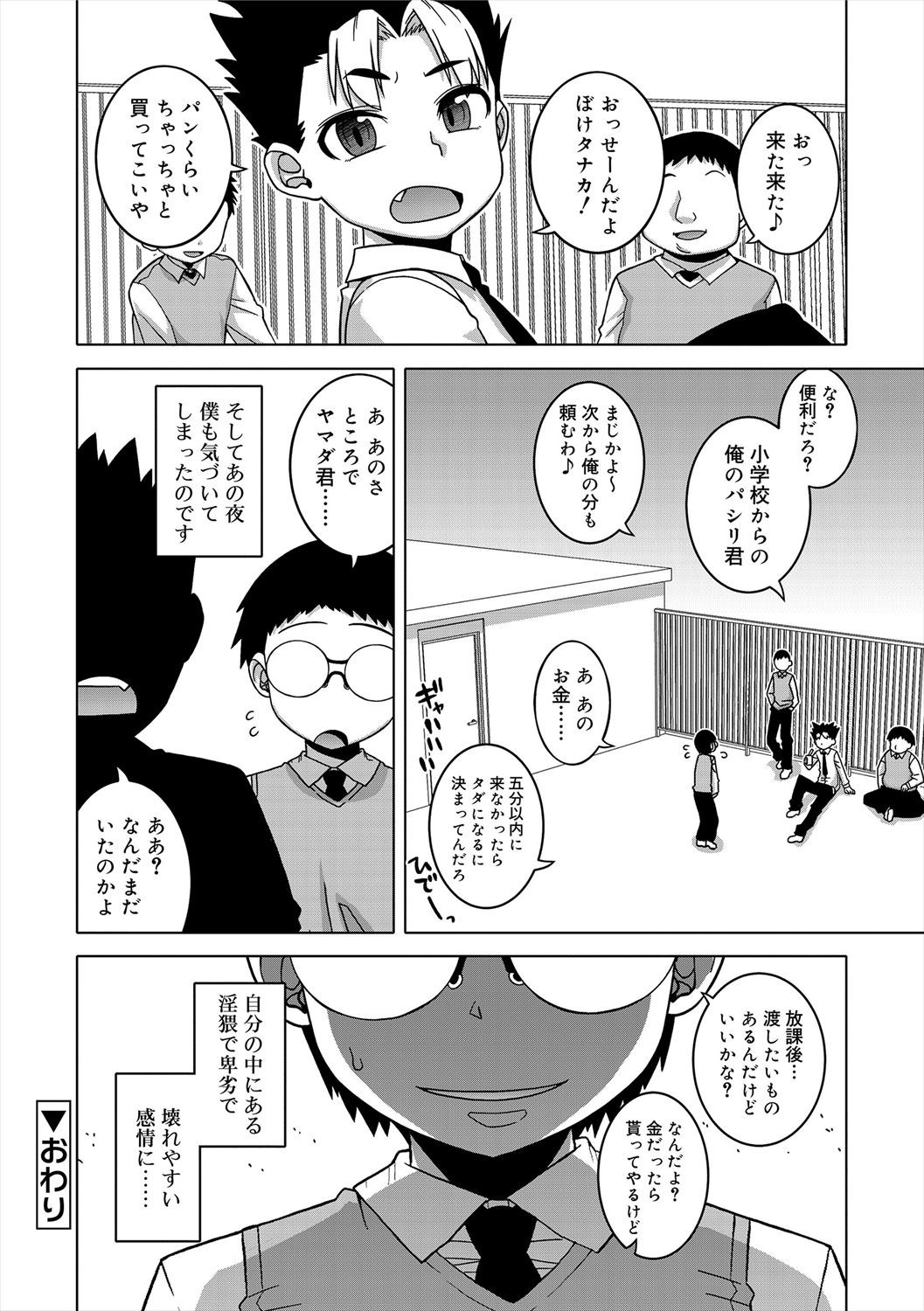 Page 178