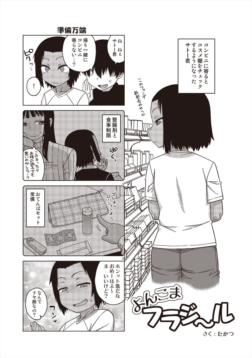 Page 187