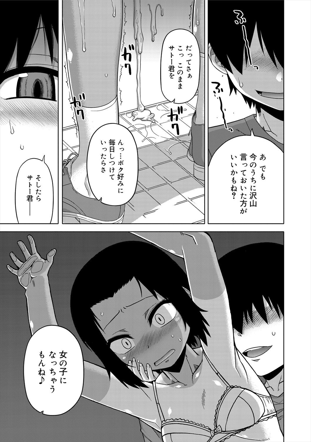 Page 31