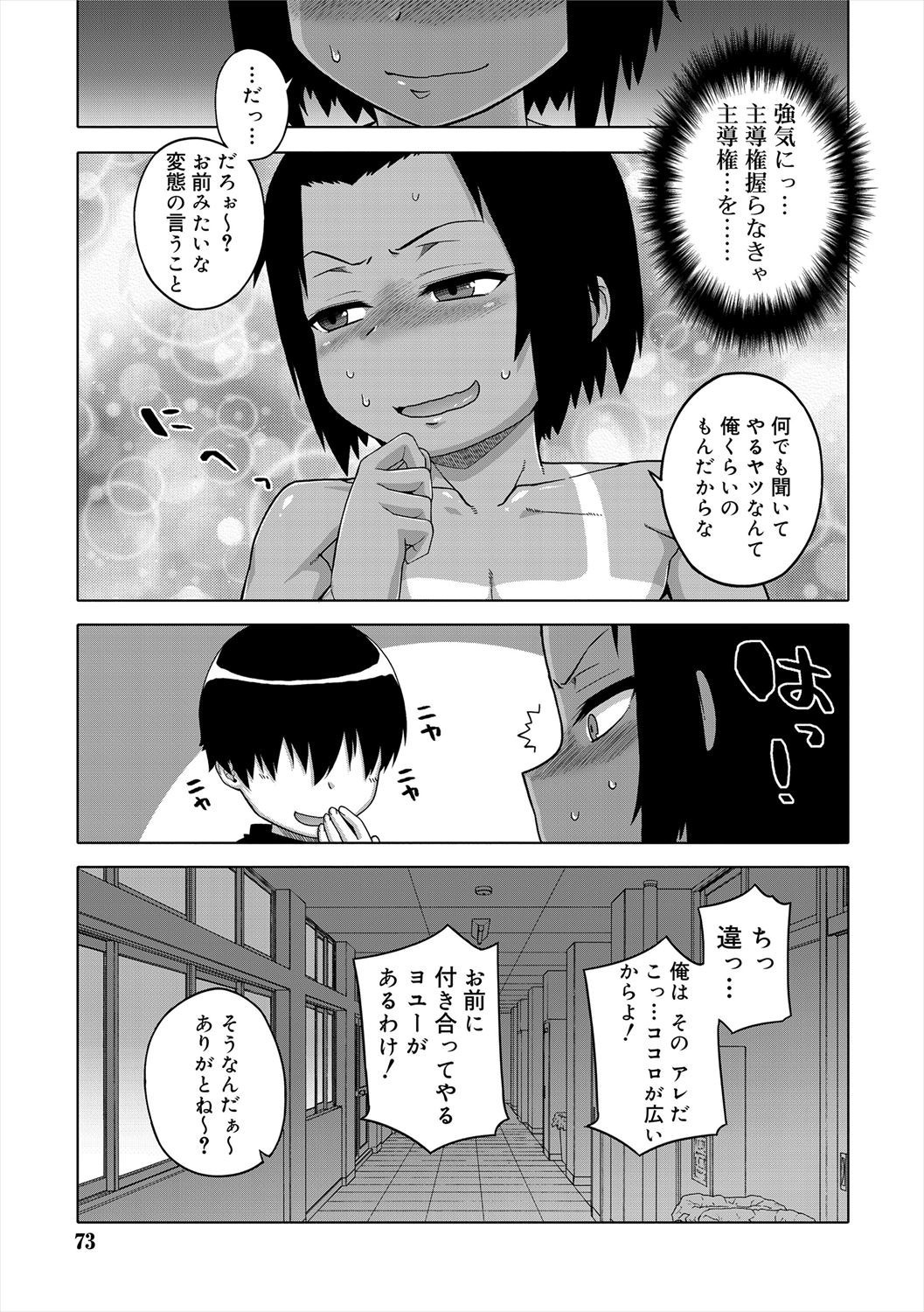 Page 71
