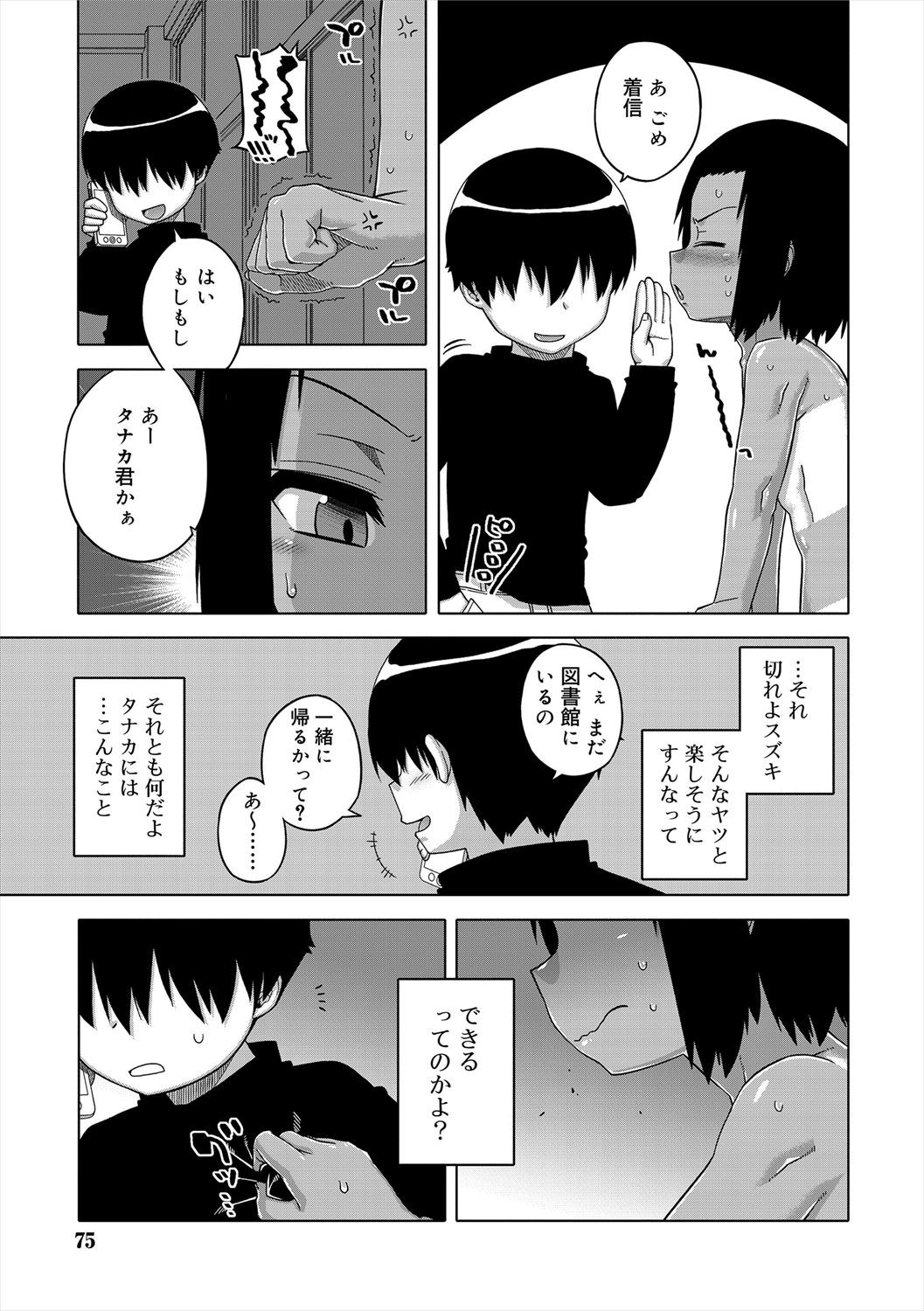 Page 73