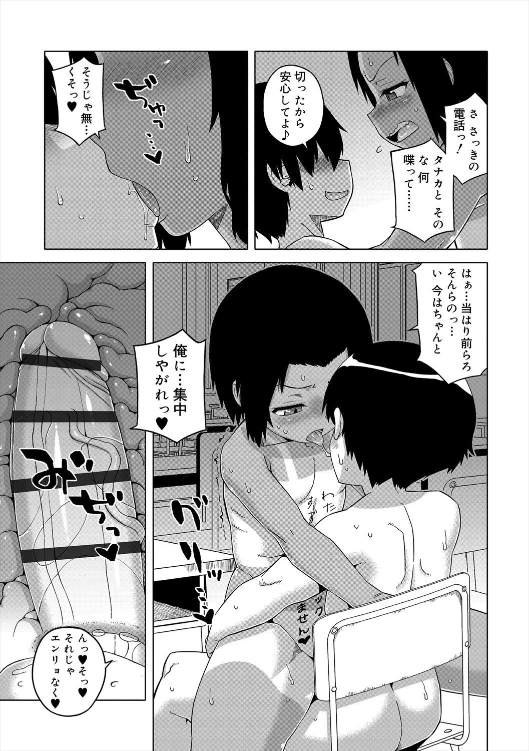 Page 79
